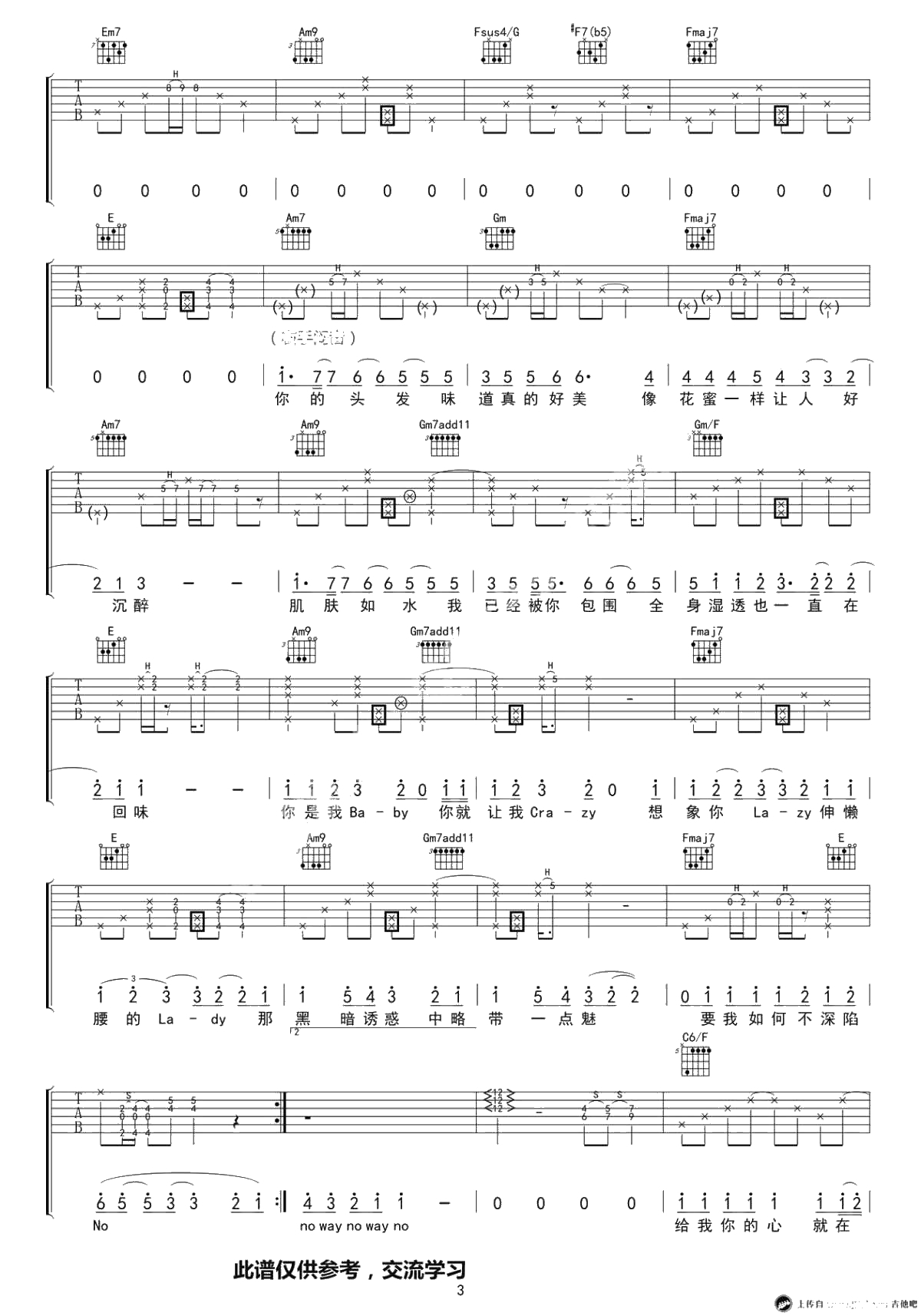 《MYM》吉他谱-C调弹唱谱-六线谱本-张艺兴3
