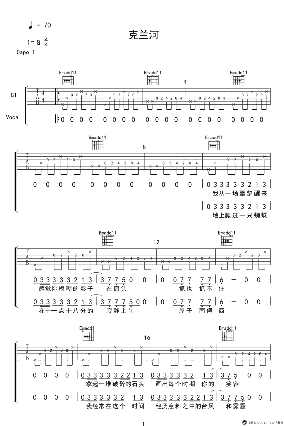 克兰河吉他谱-李志《克兰河》六线谱-弹唱谱1
