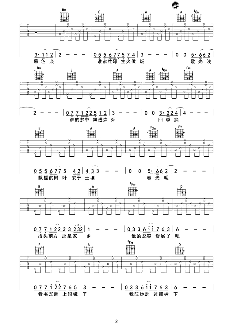 《梦乡》吉他谱-李东勇A调弹唱谱-六线谱3