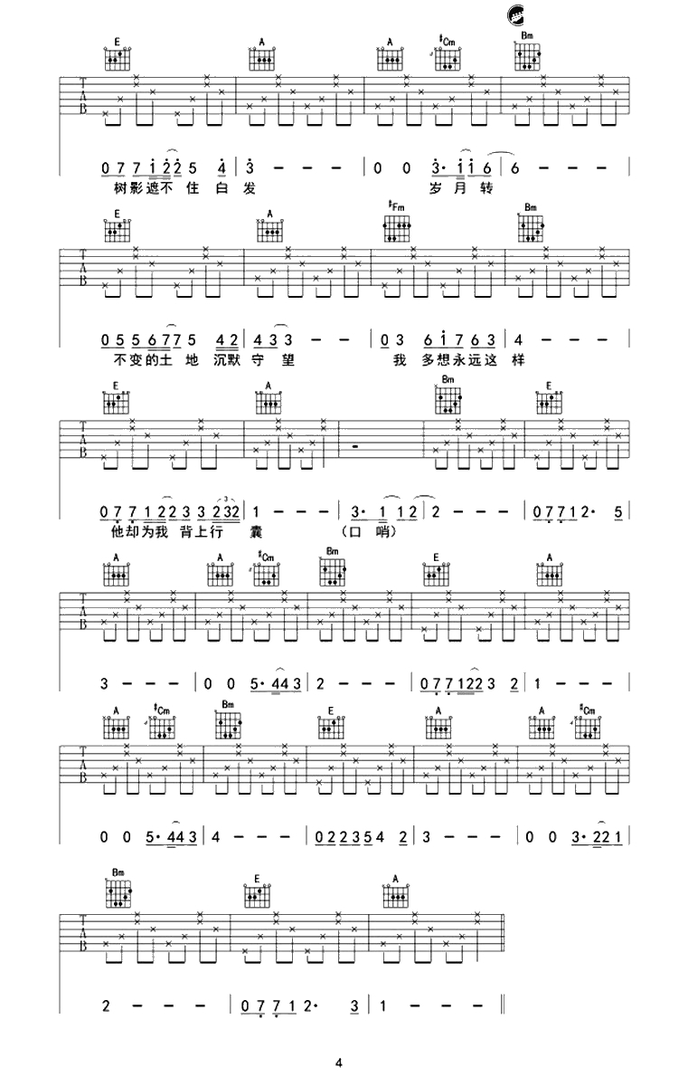 《梦乡》吉他谱-李东勇A调弹唱谱-六线谱4