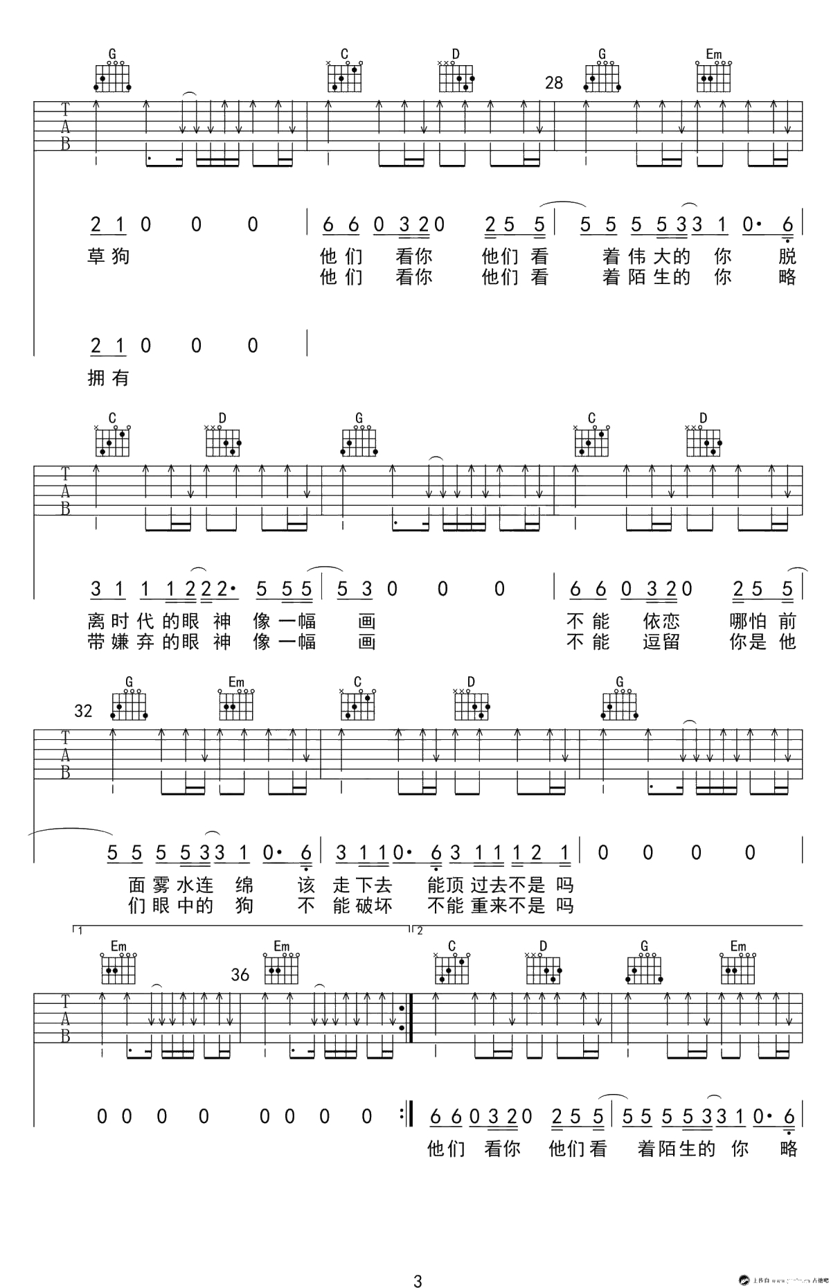 一头偶像吉他谱-G调版本-李志-弹唱谱六线谱3