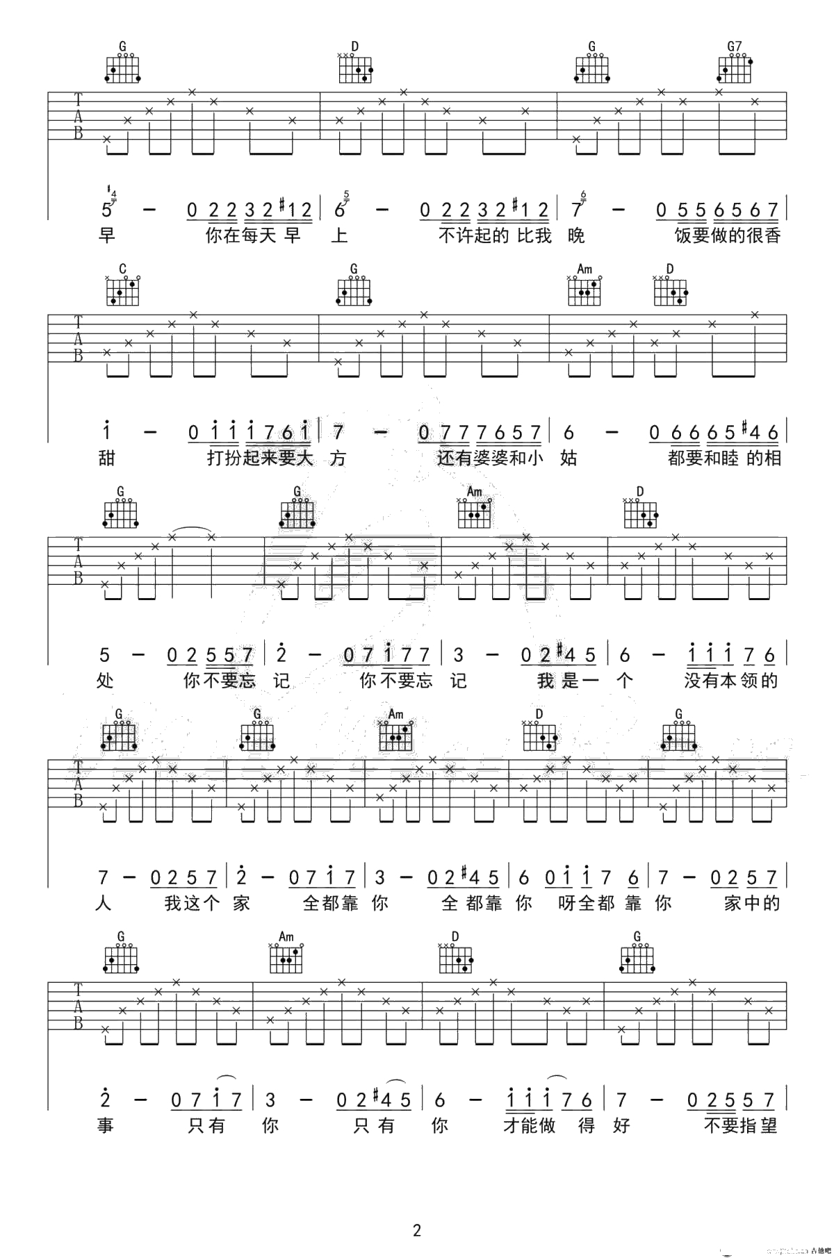 男子汉誓言吉他谱-G调弹唱谱-六线谱高清完整版《乘风破浪》主题曲2