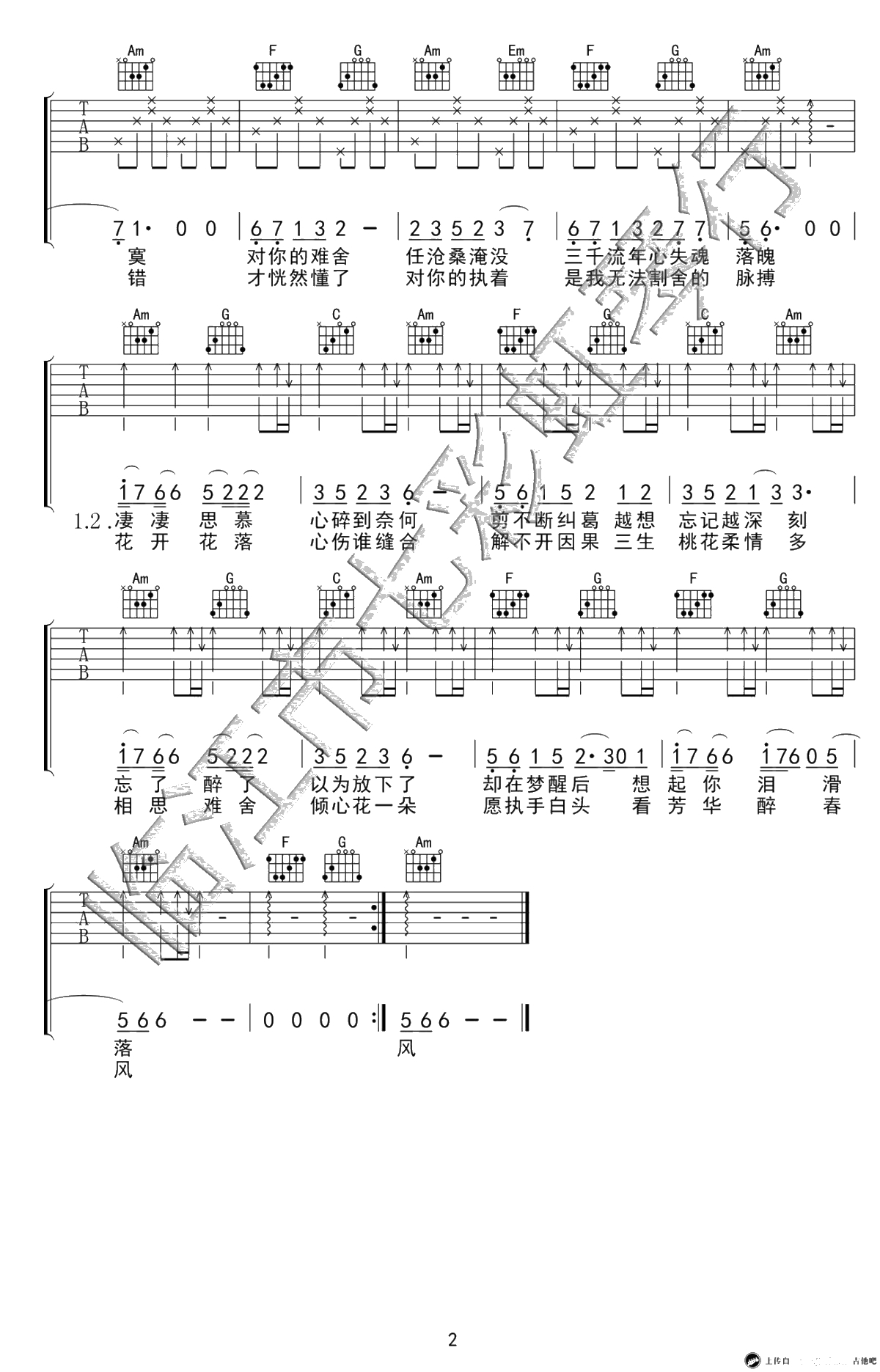思慕吉他谱-C调弹唱谱-郁可唯《三生三世十里桃花》插曲2