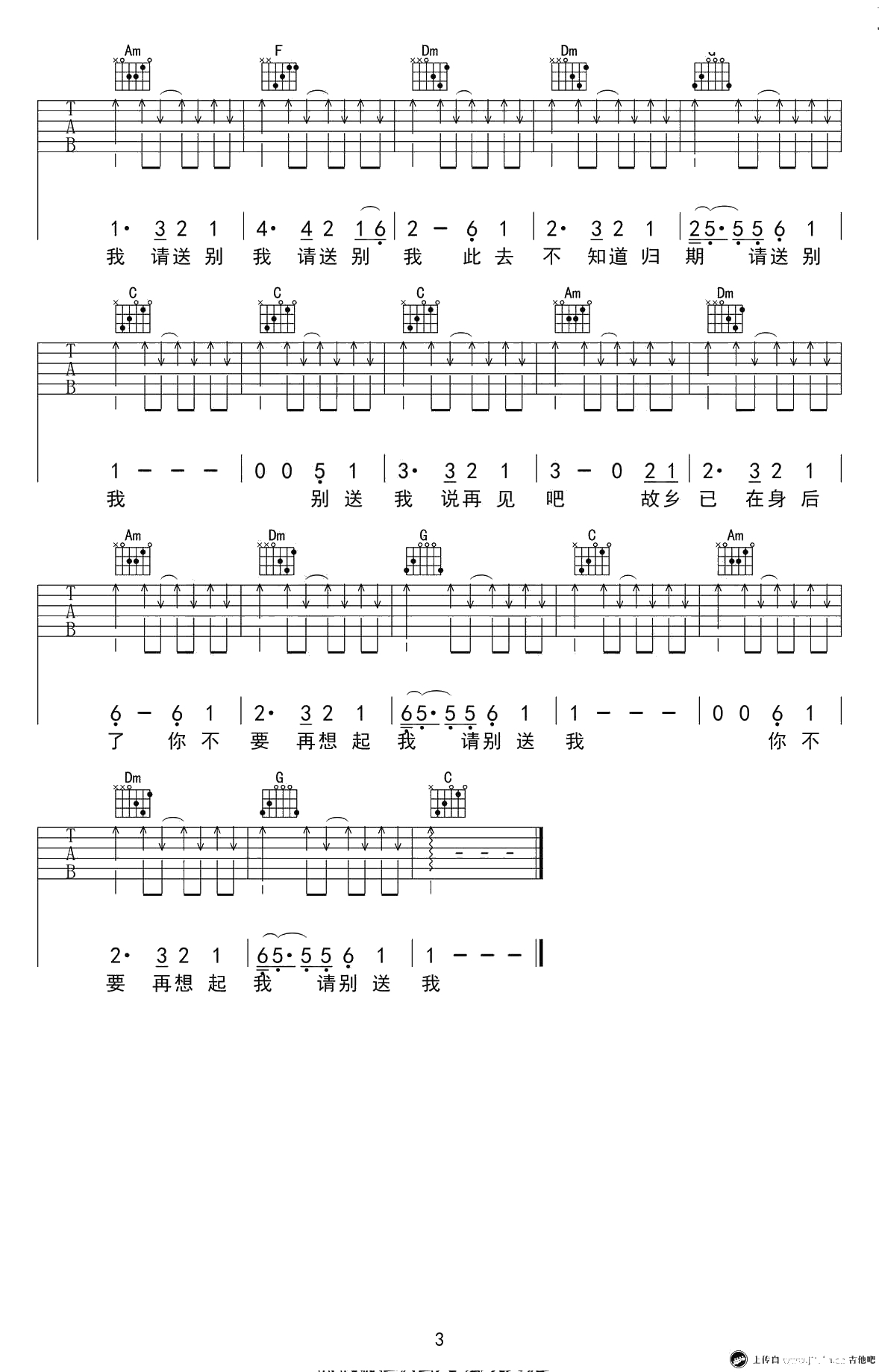 别送我吉他谱-C调弹唱谱-陈鸿宇《乘风破浪》插曲3