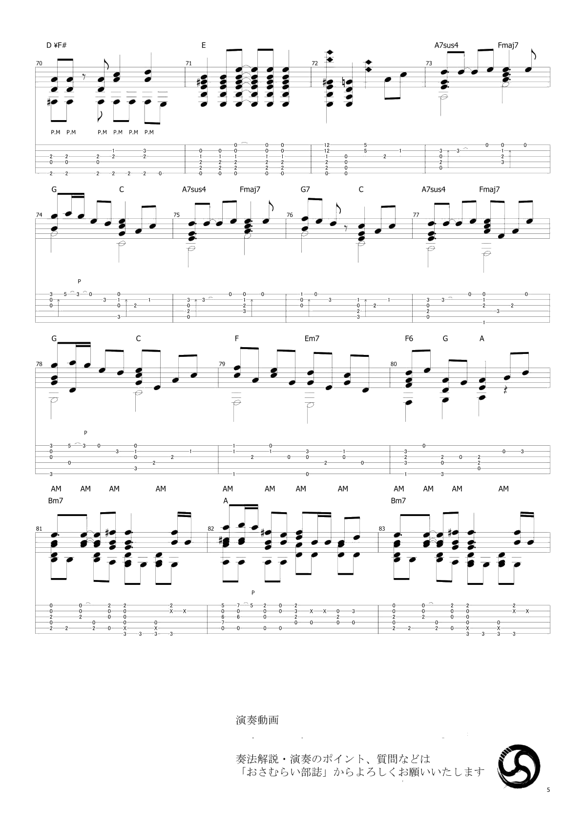 千本樱吉他谱-武士桑-原版指弹谱-高清完整5