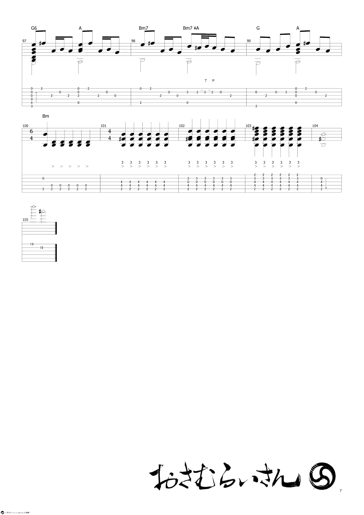 千本樱吉他谱-武士桑-原版指弹谱-高清完整7