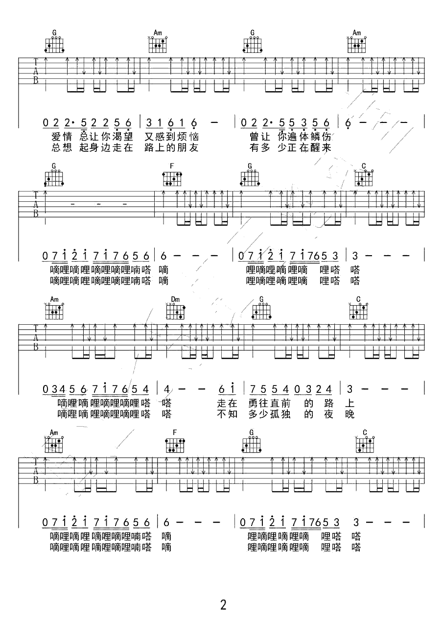 《曾经的你》吉他谱-C调弹唱谱--许巍2