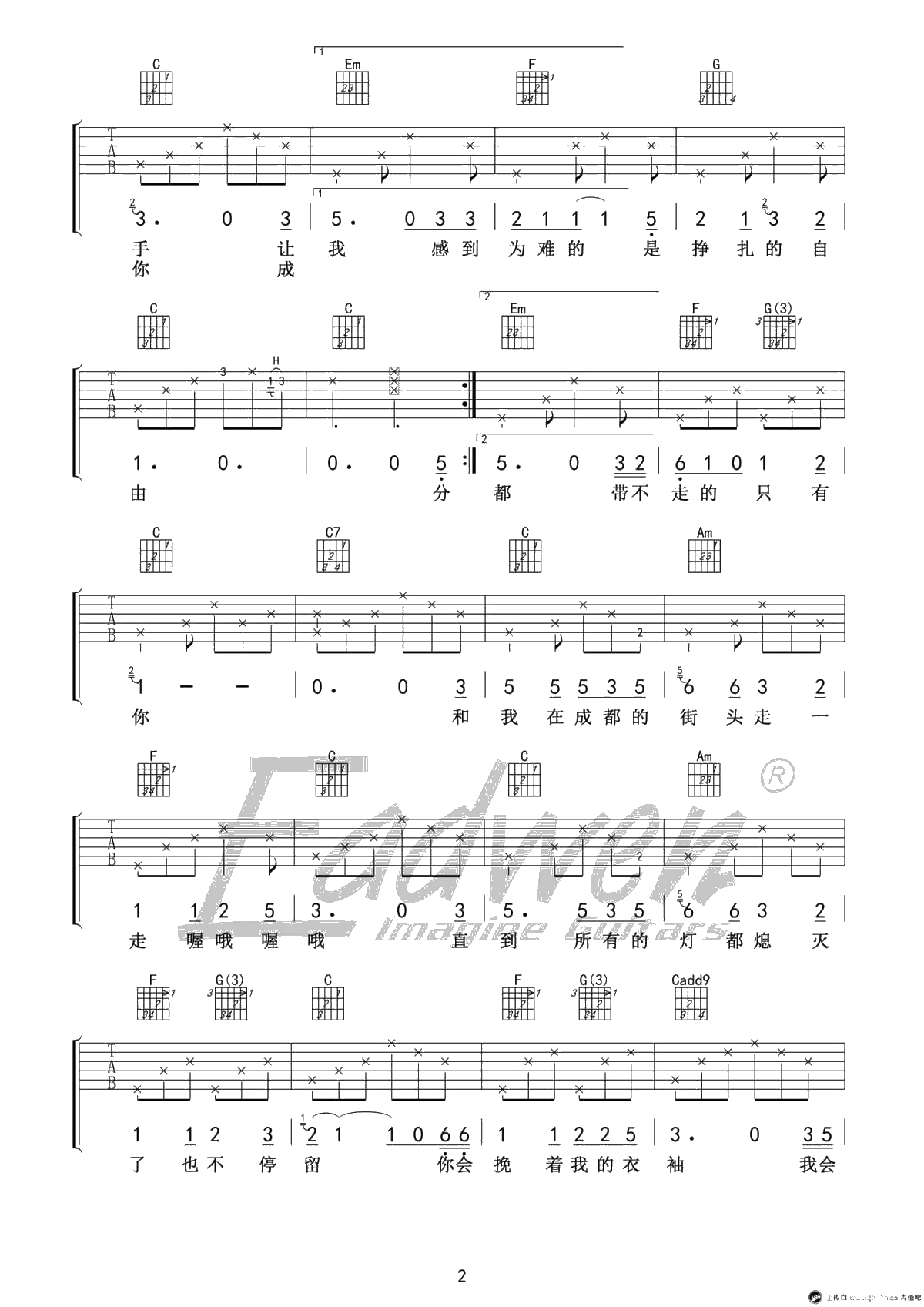 成都吉他谱-C调原版带前奏-吉他弹唱-赵雷2