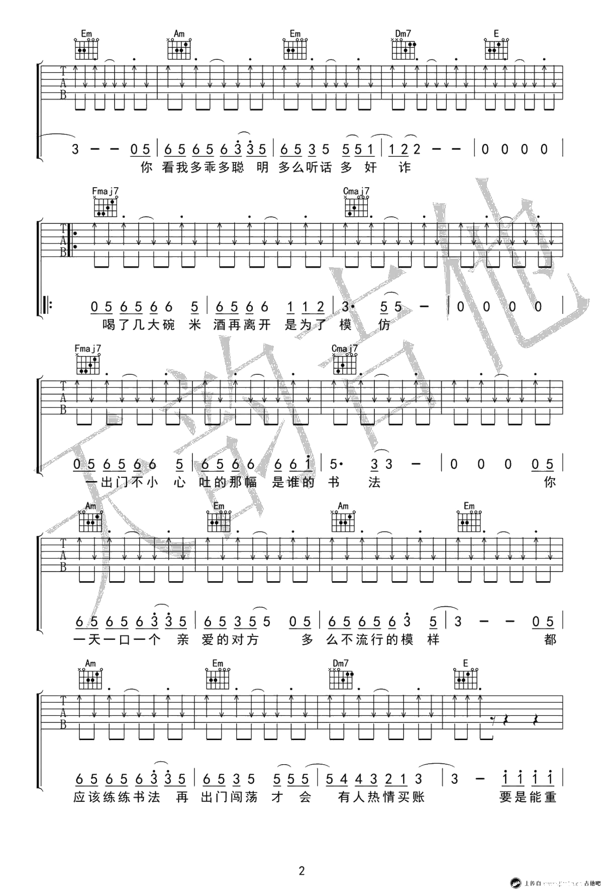 李白吉他谱-李荣浩《李白》六线谱-C调弹唱谱2