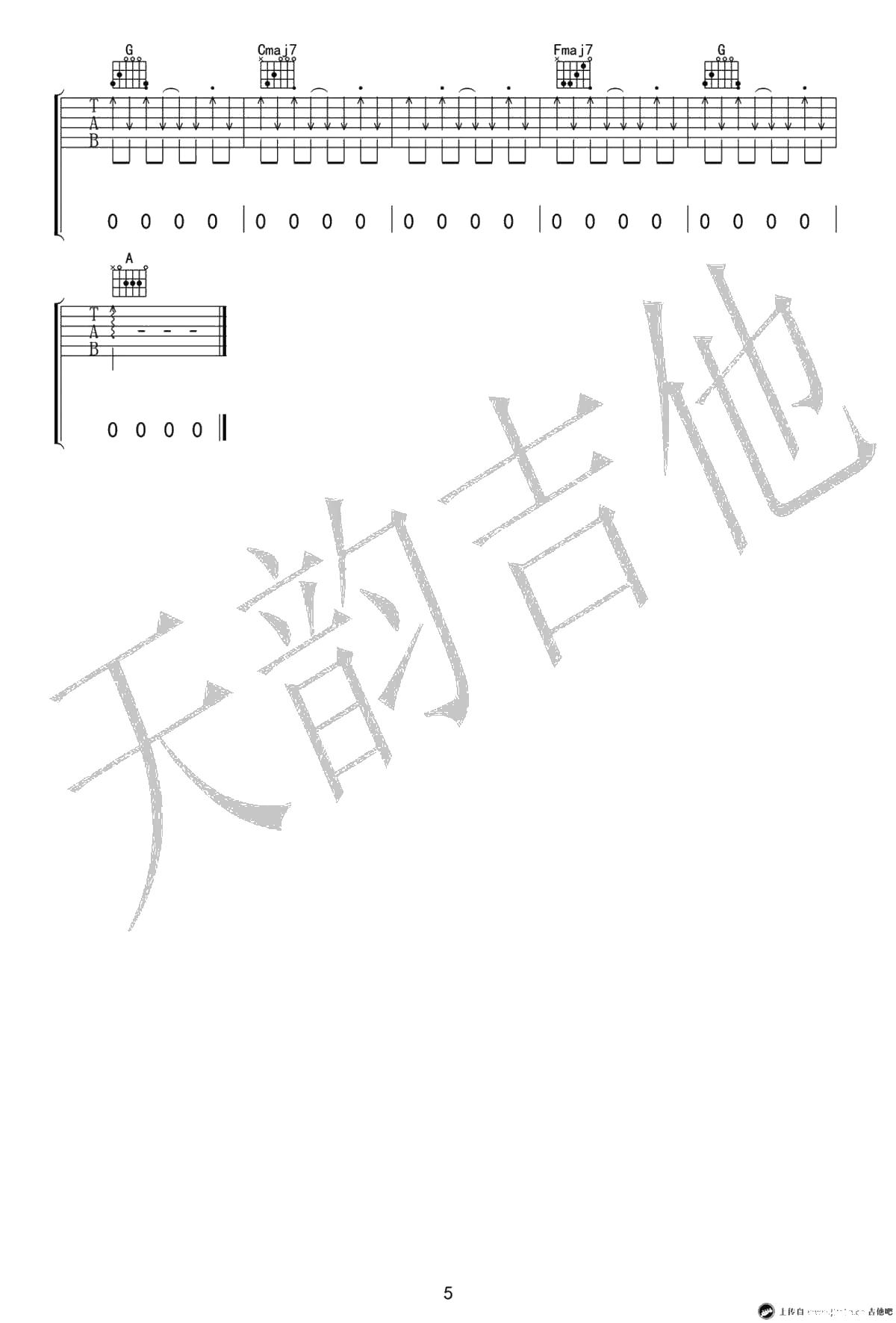 李白吉他谱-李荣浩《李白》六线谱-C调弹唱谱5