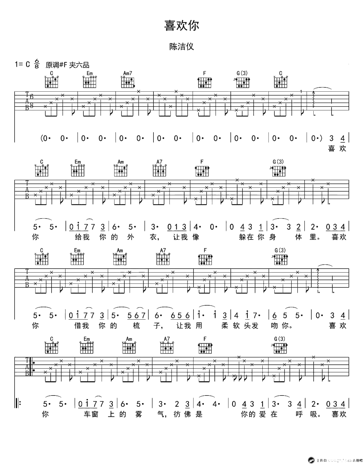 《喜欢你》吉他谱C调版本-六线谱弹唱谱-陈洁仪1