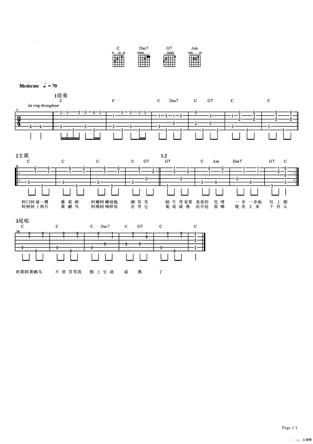 蜗牛与黄鹂鸟吉他谱-儿歌吉他谱-初级简单版1
