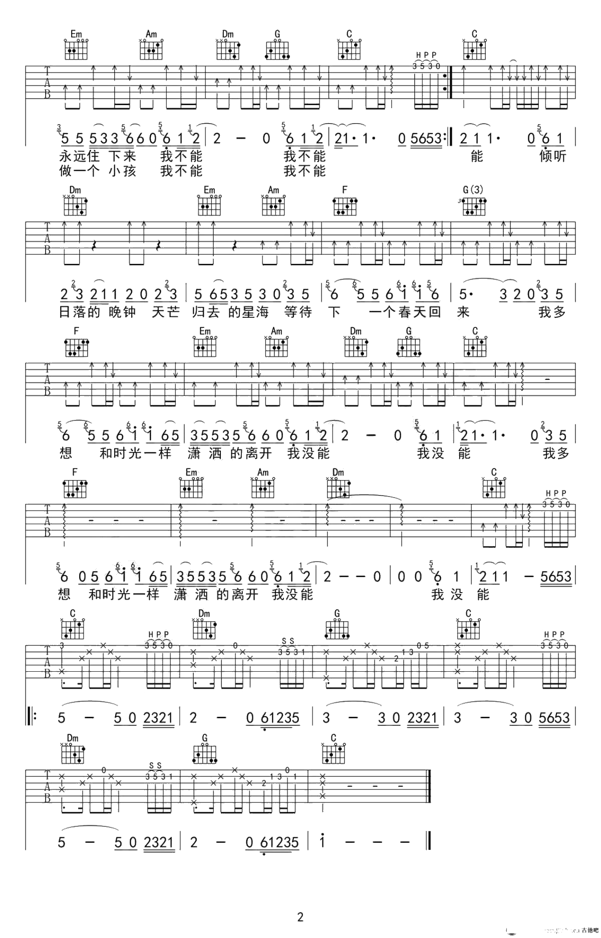 玛丽吉他谱-C调弹唱谱-赵雷《玛丽》六线谱-高清2