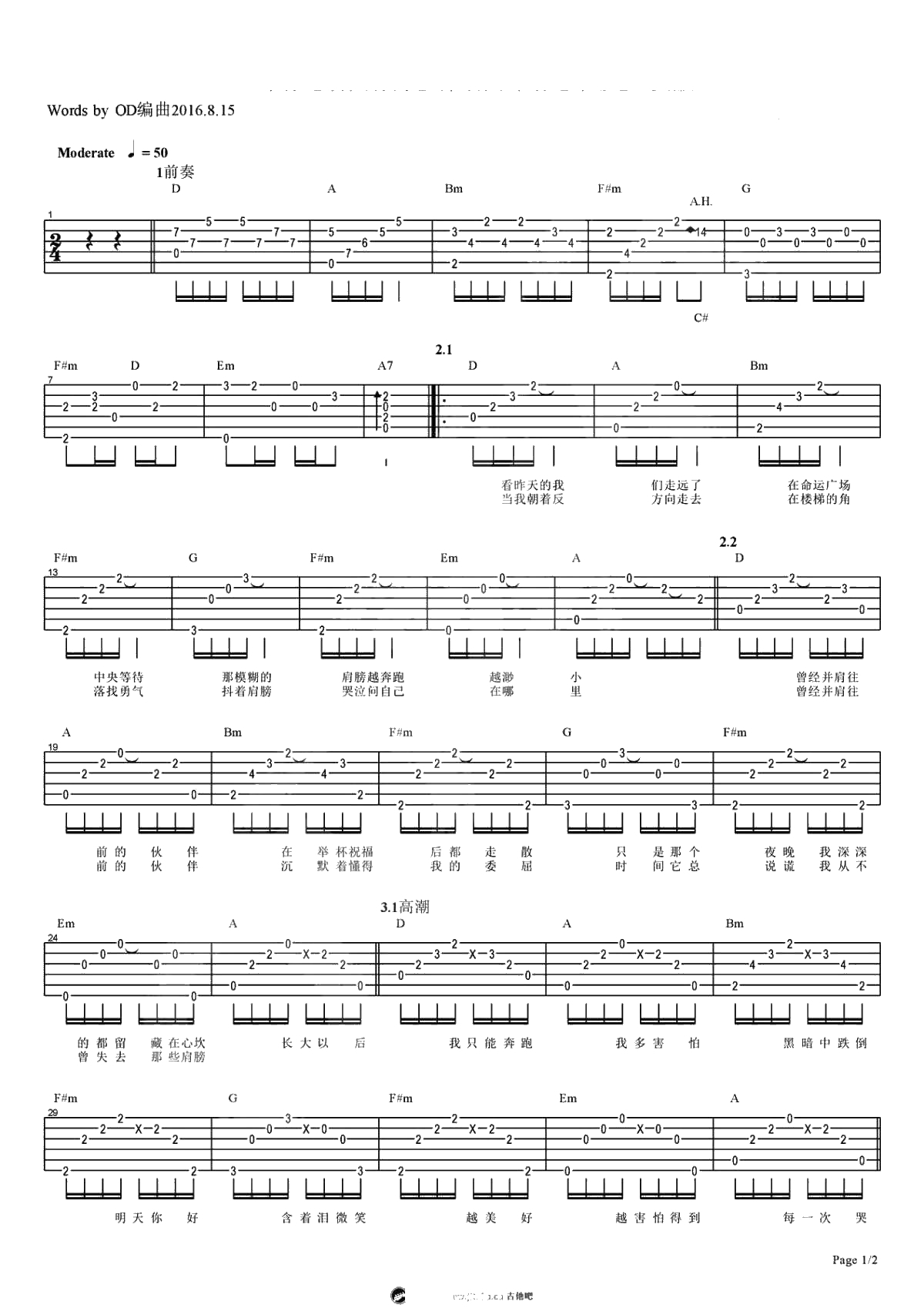 明天你好吉他谱-牛奶咖啡-中级版弹唱谱-1