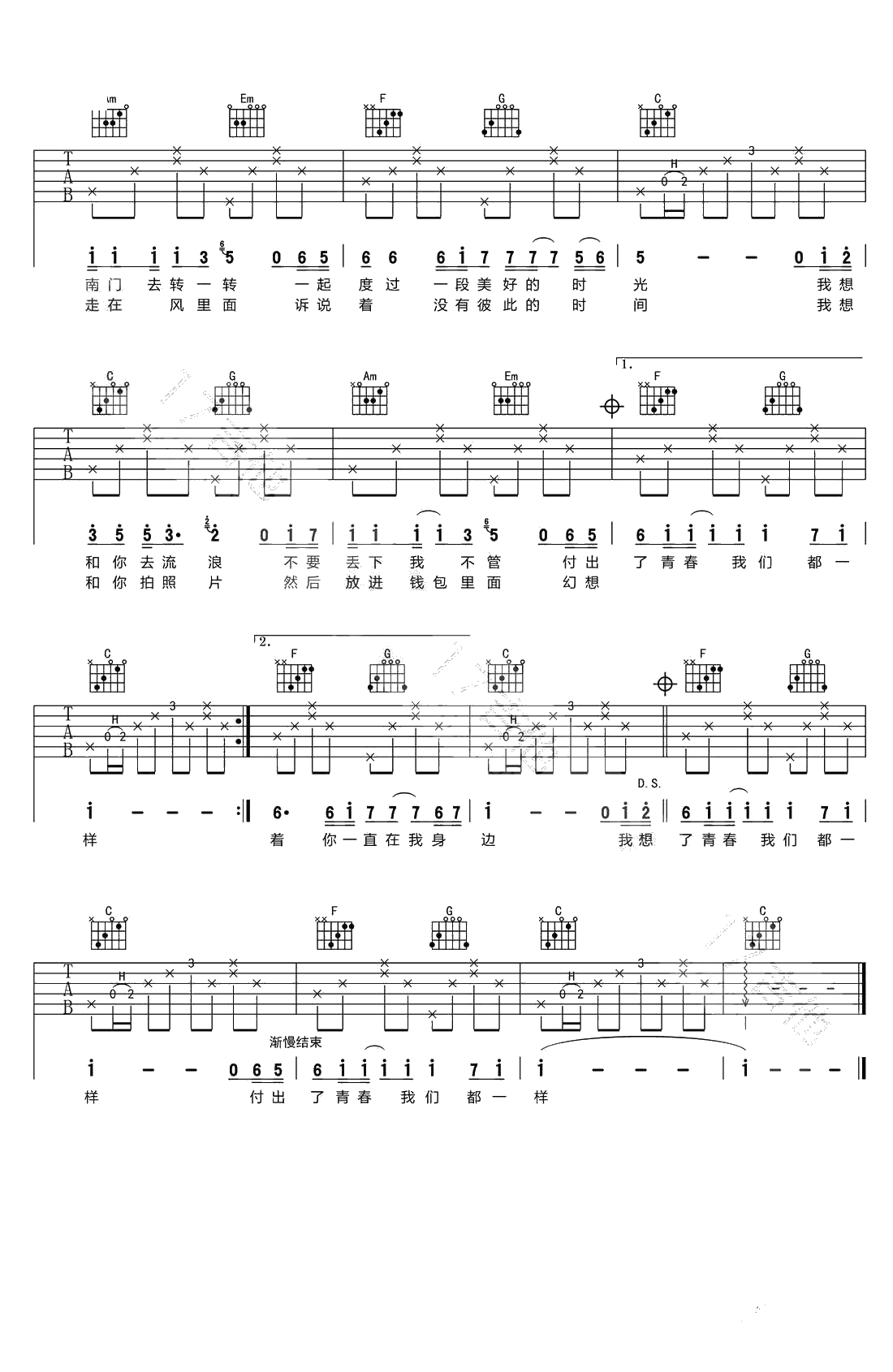 我想和你吃个饭吉他谱-C调弹唱谱-六线谱-林啟得2