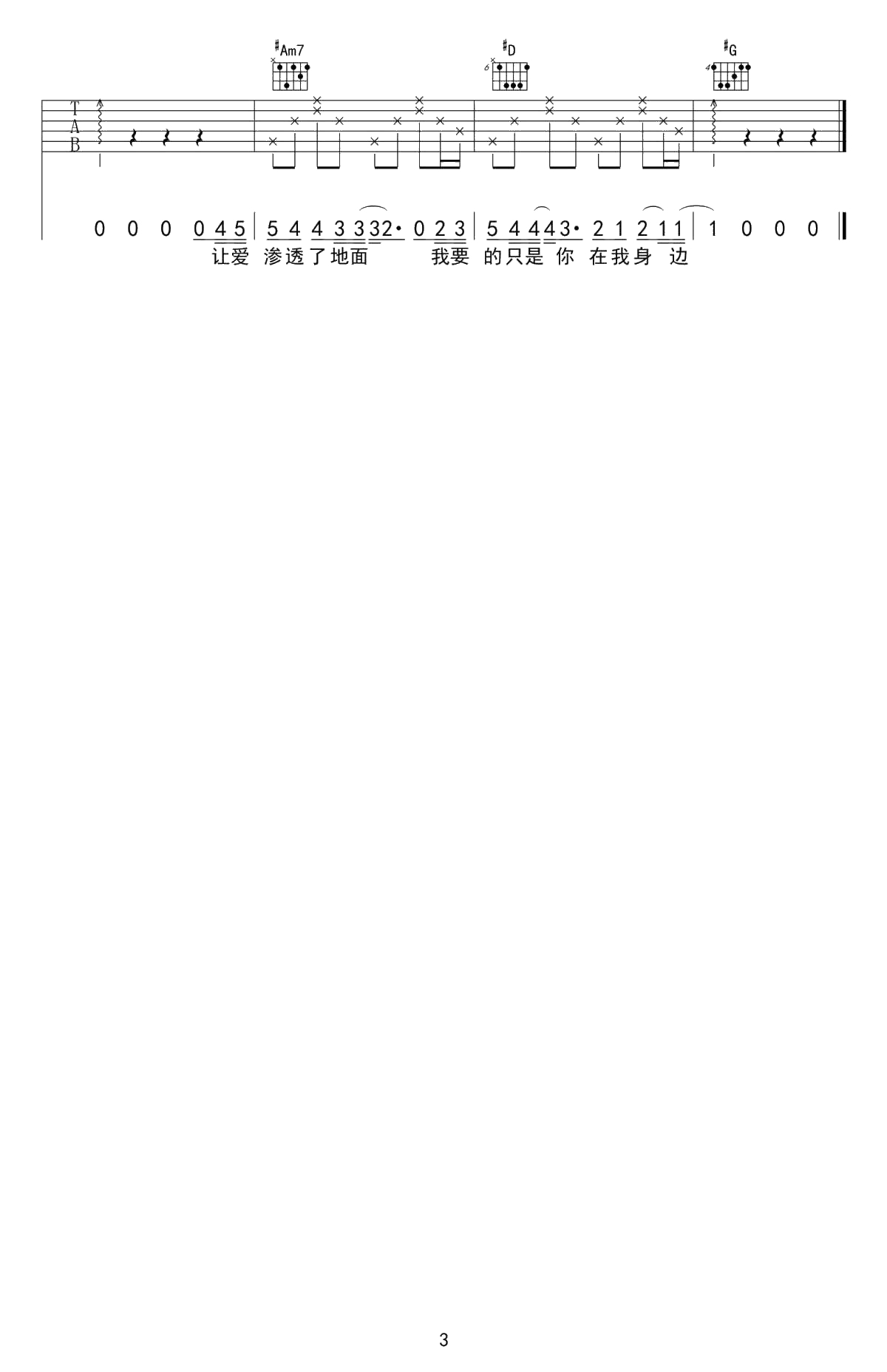 《枫》吉他谱-G调弹唱谱-六线谱-周杰伦3