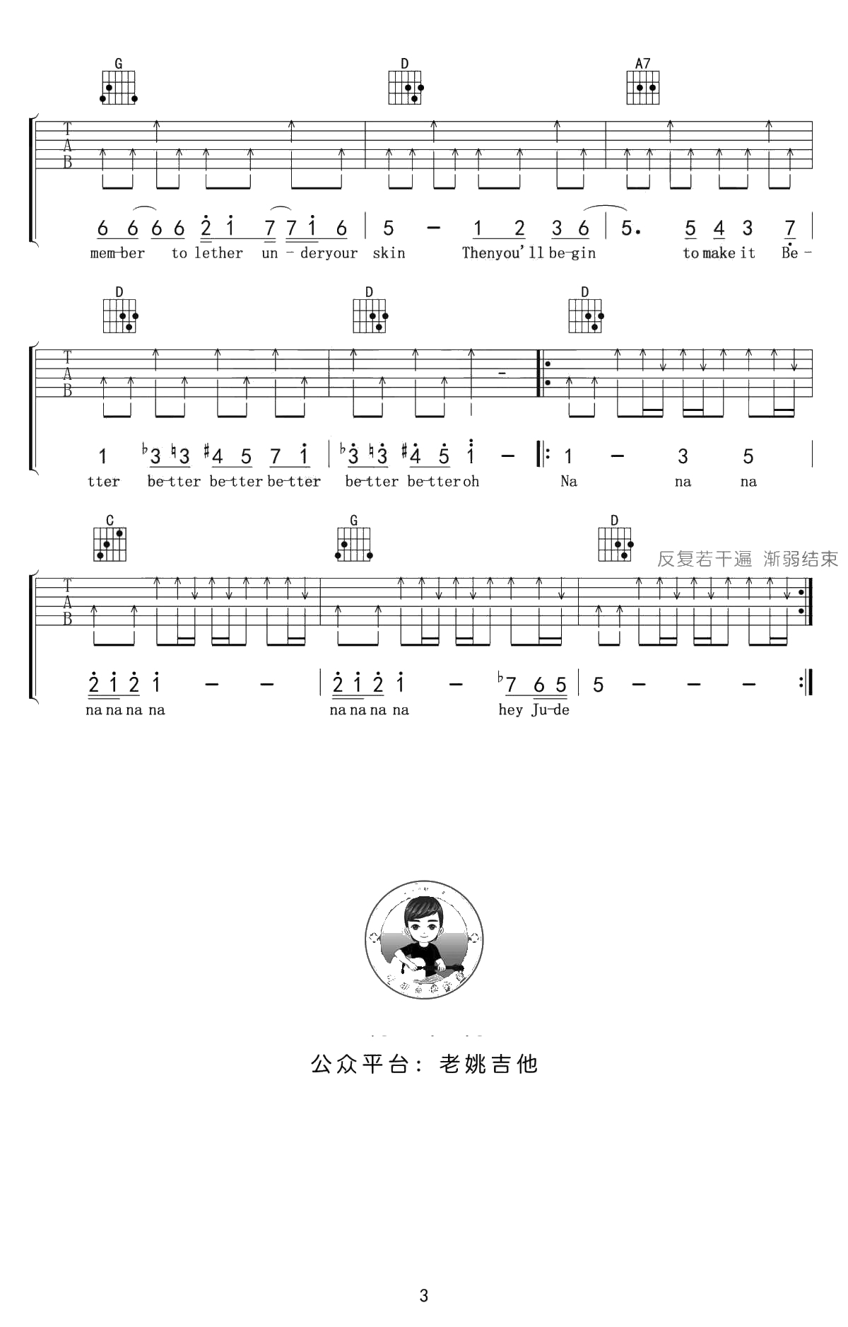 Hey Jude吉他谱-披头士乐队-D调指法-吉他3