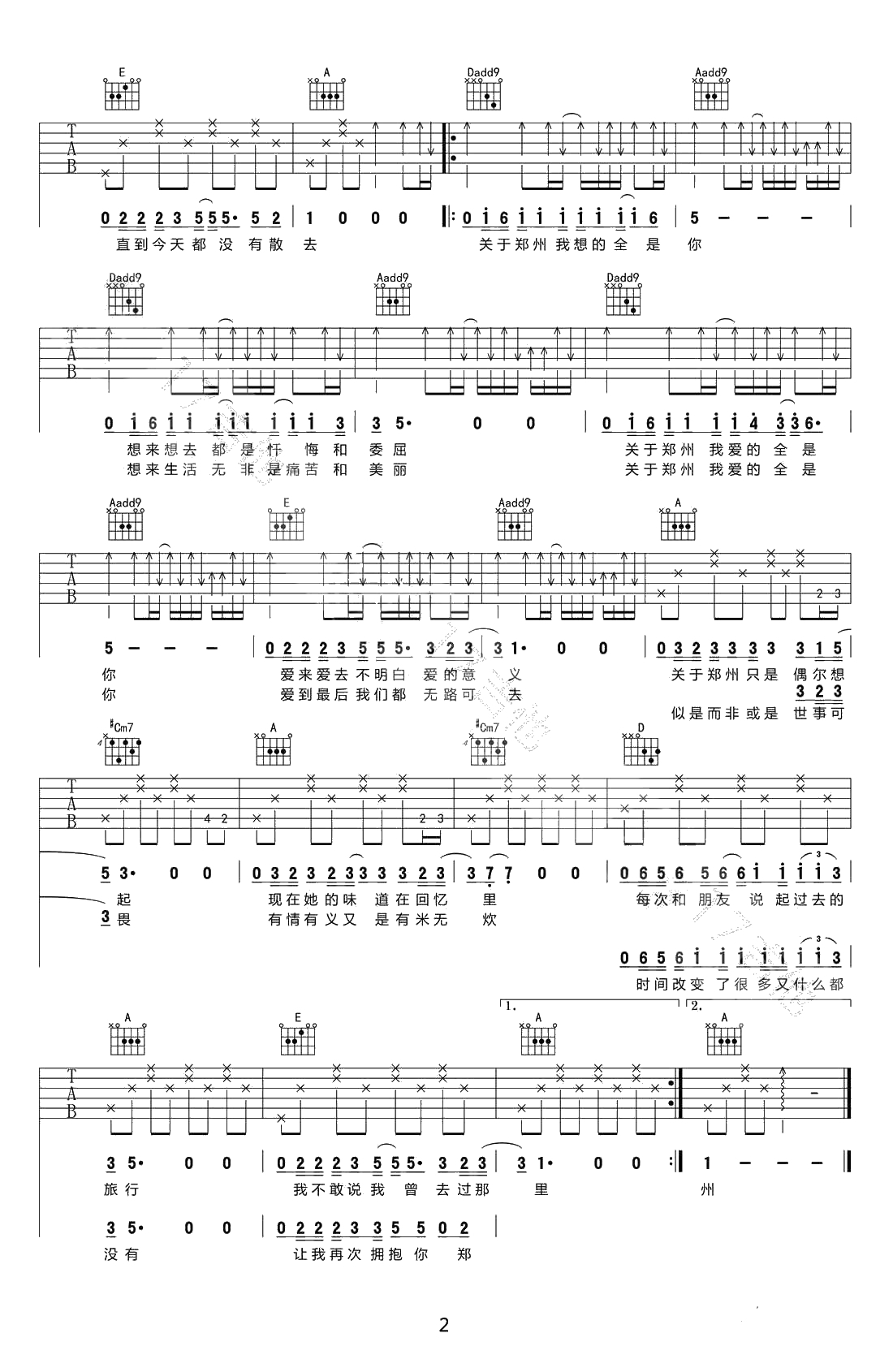 关于郑州的记忆吉他谱-A调原版弹唱谱-李志2