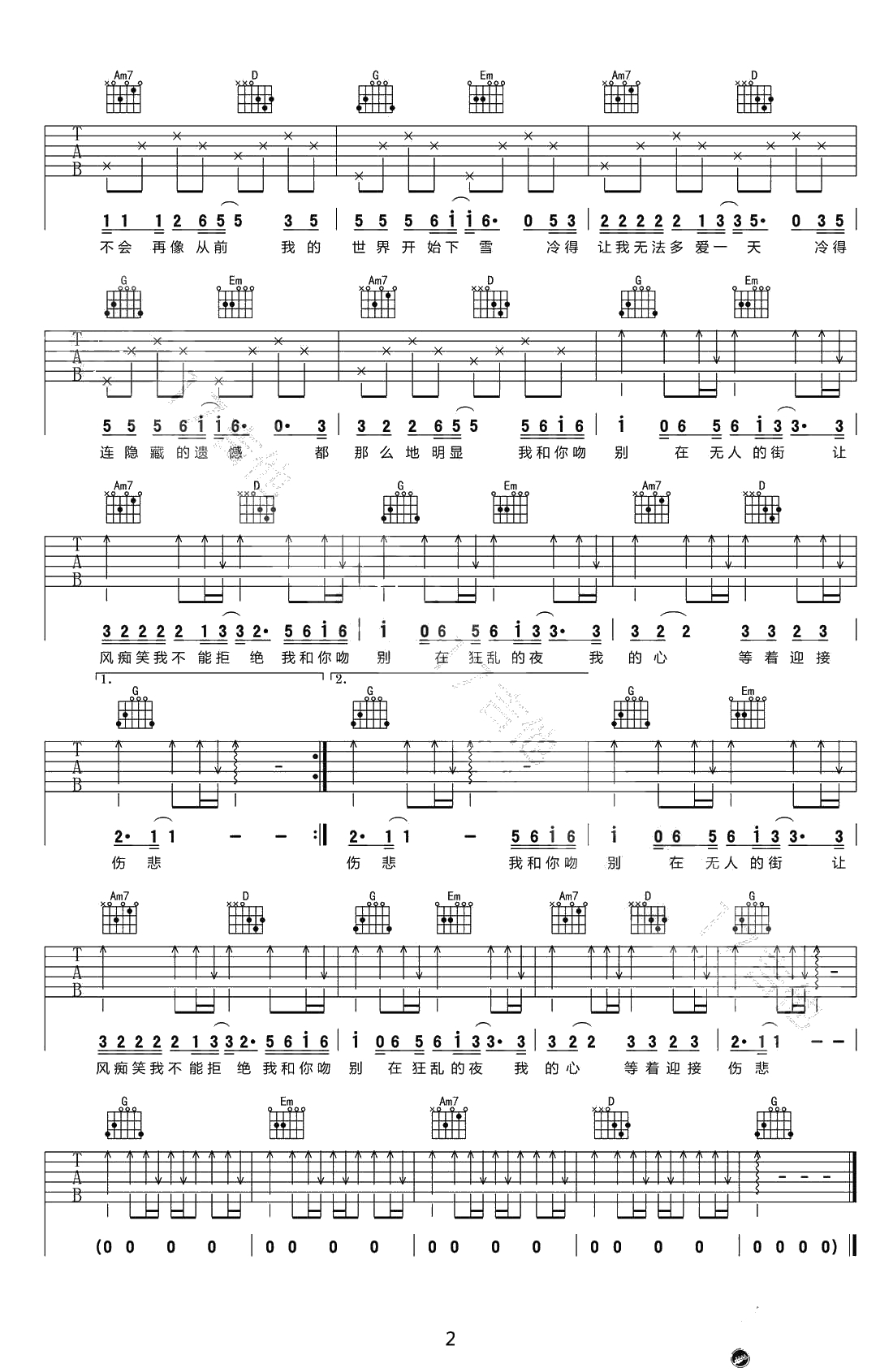 吻别吉他谱 简单弹唱谱 张学友2