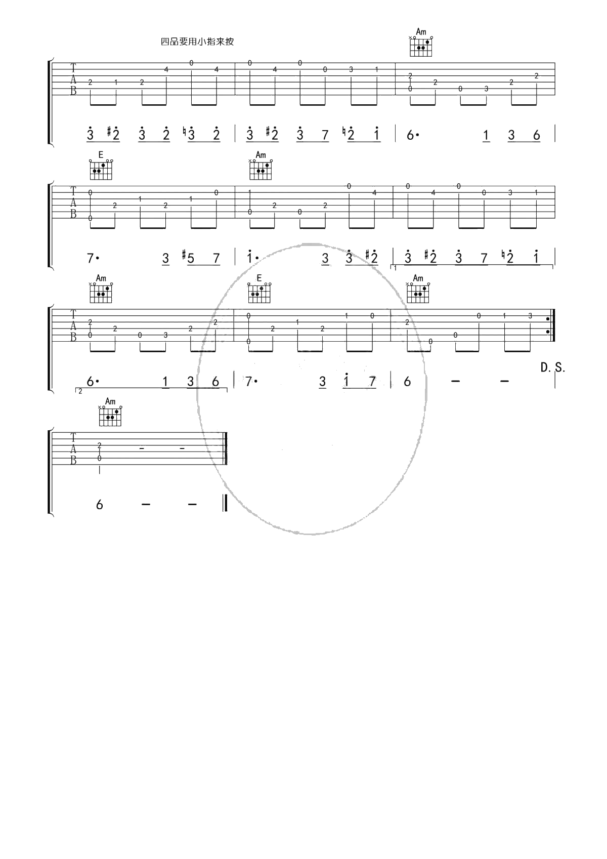 致爱丽丝吉他谱-吉他独奏谱-高清2