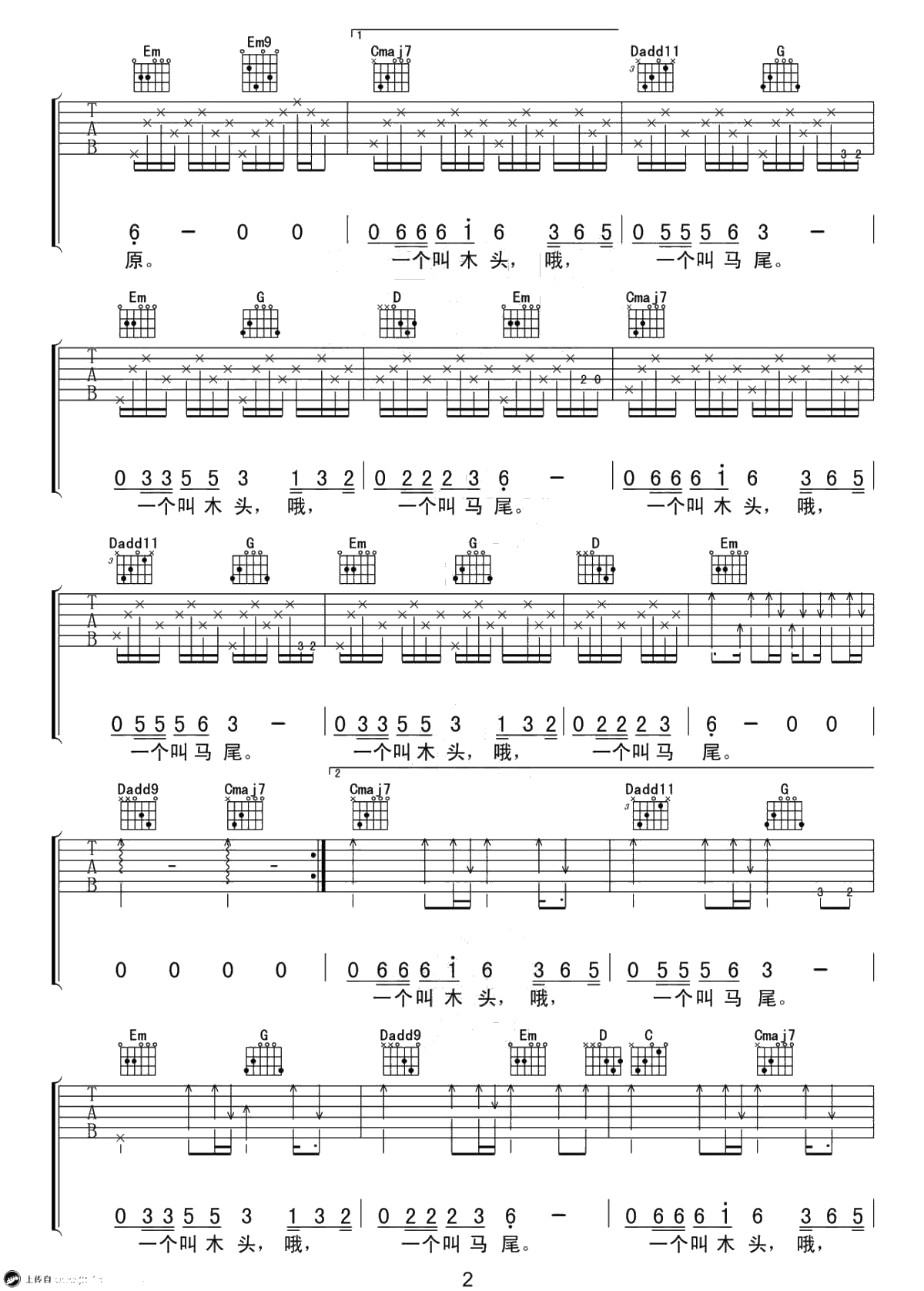 《九月》吉他谱-杨山中国新歌声版本-高清弹唱谱2
