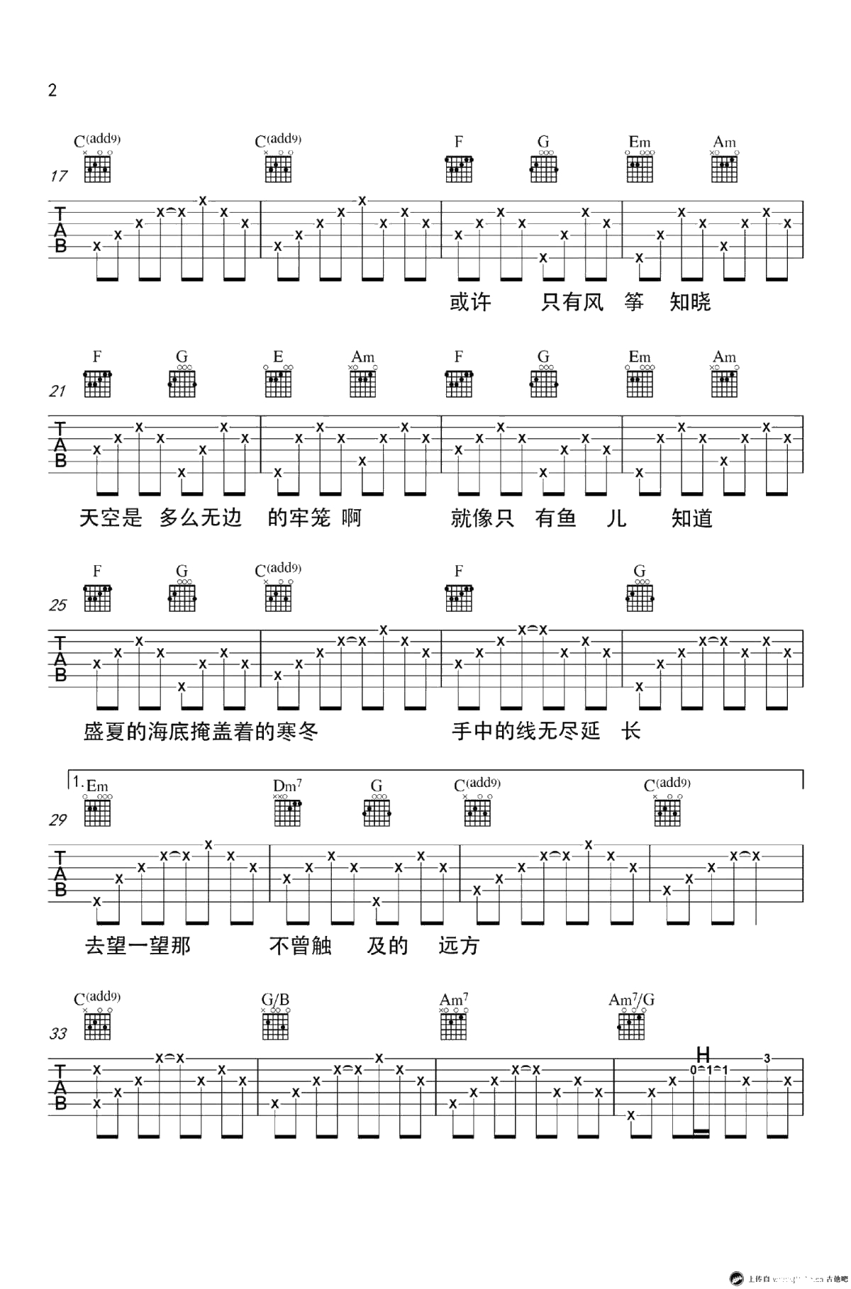 《风筝》吉他谱-六线谱弹唱谱--何璟昕2
