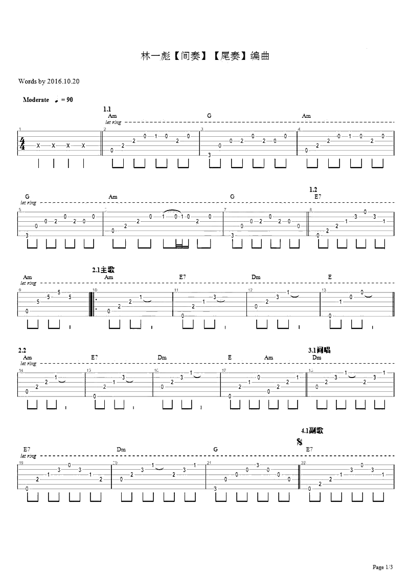 红蔷薇吉他谱-带间奏尾奏-弹唱-丽江小倩1