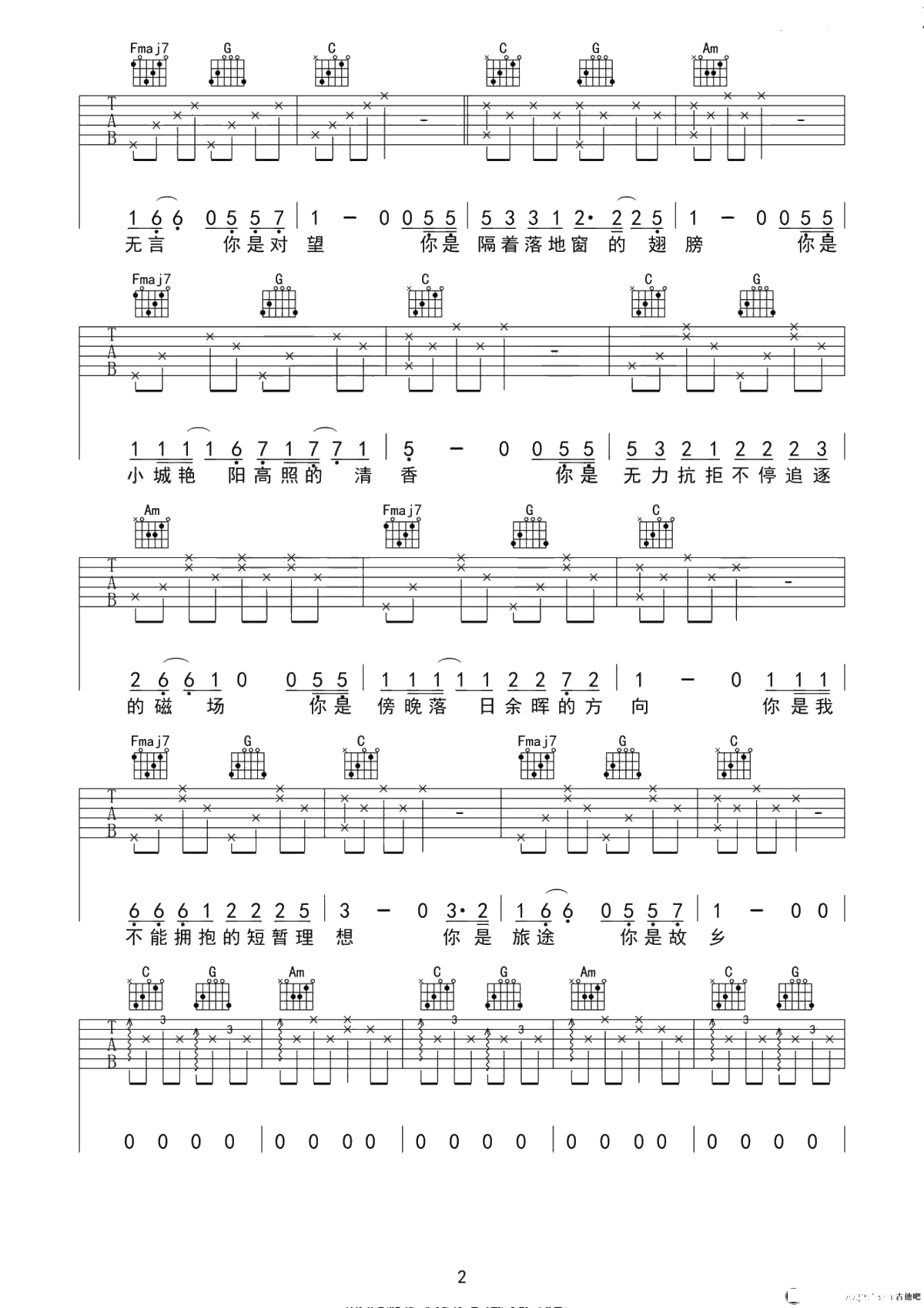 十二吉他谱 C调原版六线谱  留声玩具2