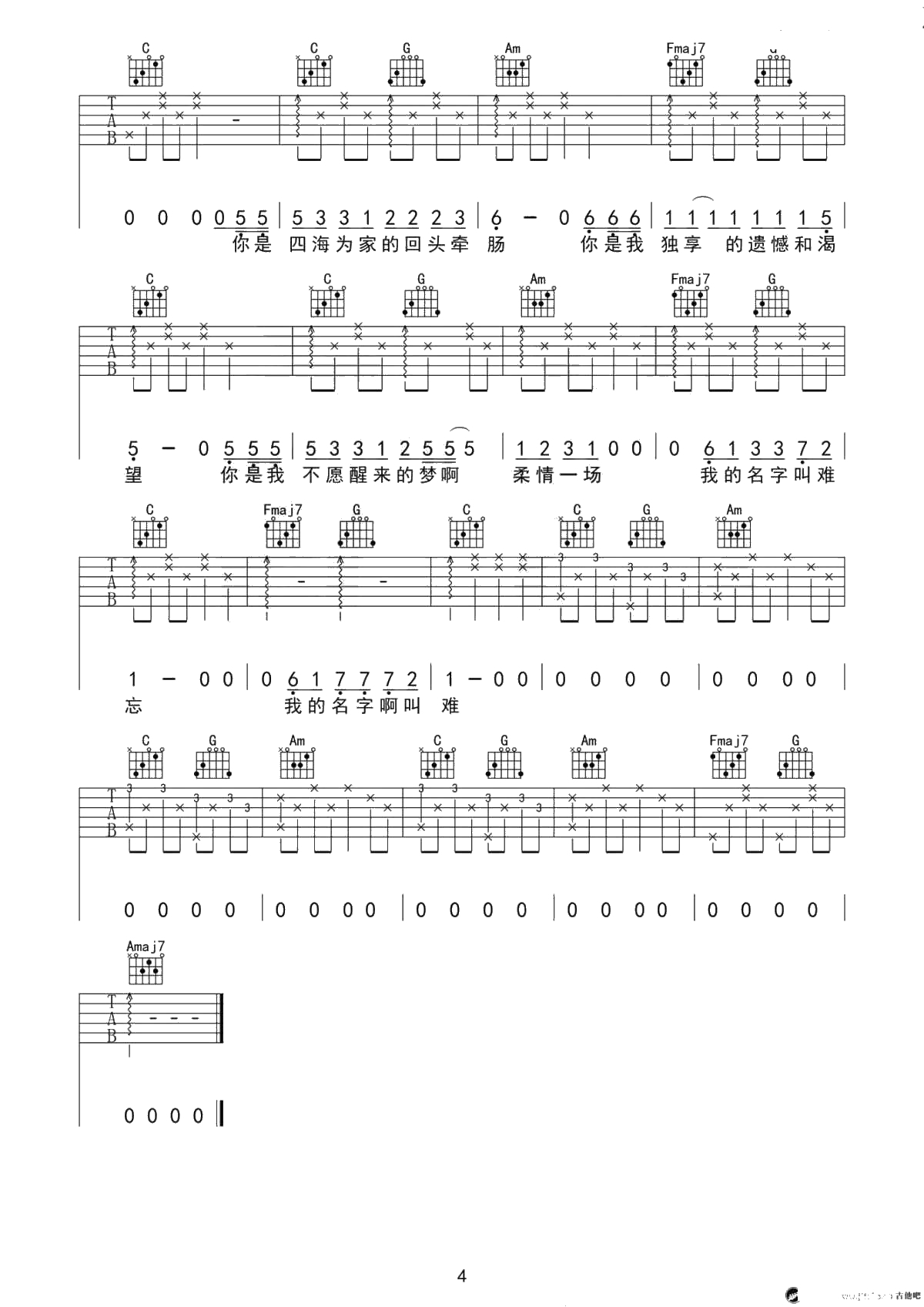 十二吉他谱 C调原版六线谱  留声玩具4