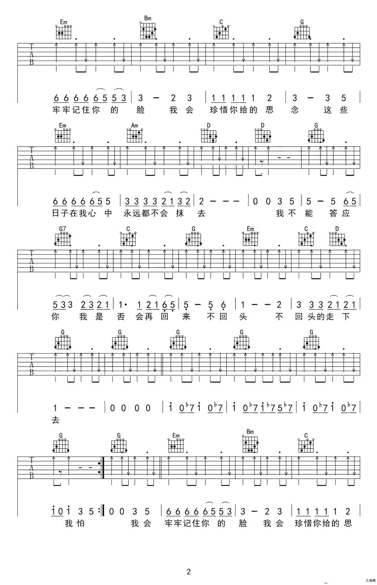 《再见》吉他谱-G调弹唱谱-六线谱-张震岳2