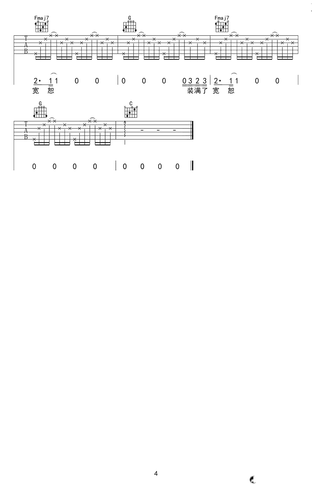 《小屋》吉他谱-G调版本-六线谱弹唱谱-赵雷4