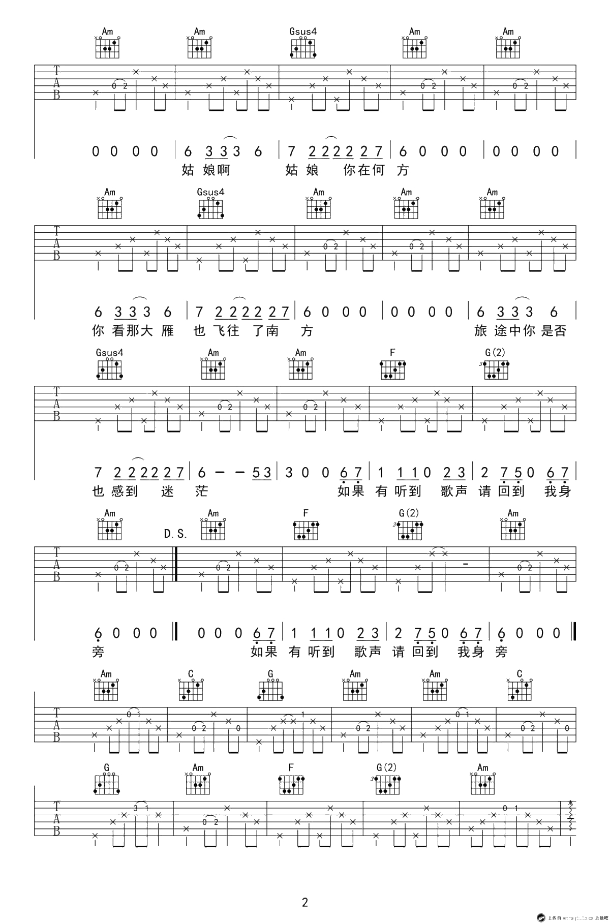 姑娘吉他谱-高清弹唱谱-六线谱-陈小飞2