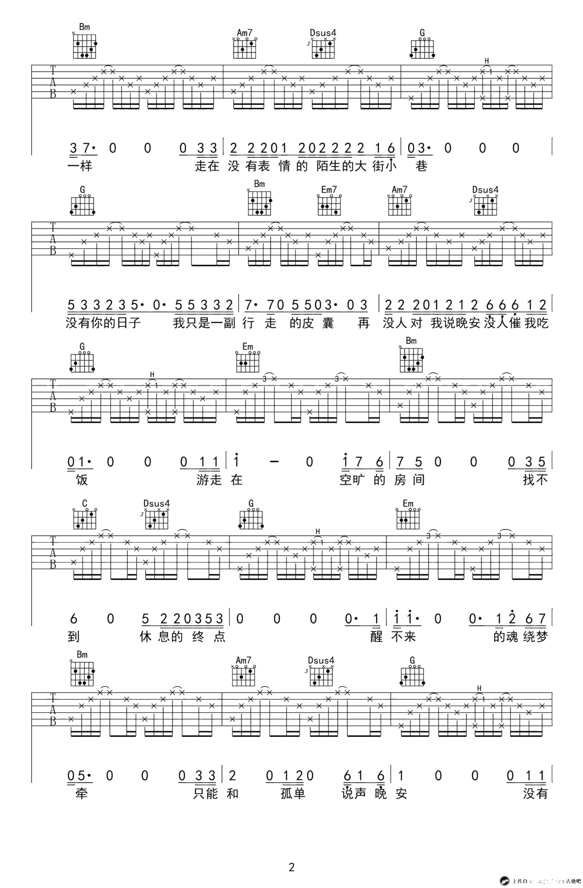没有你的城市在哪里都一样吉他谱-G调弹唱谱--小闯2