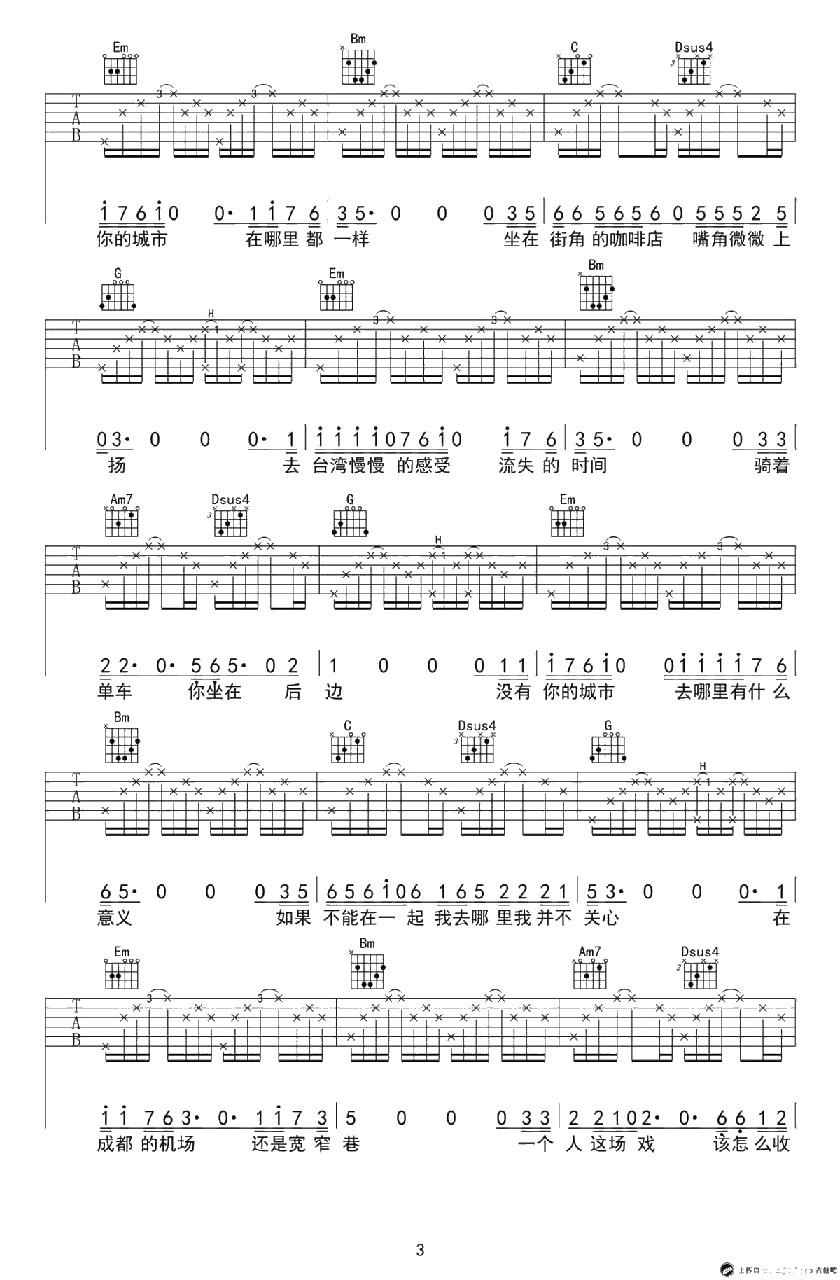 没有你的城市在哪里都一样吉他谱-G调弹唱谱--小闯3