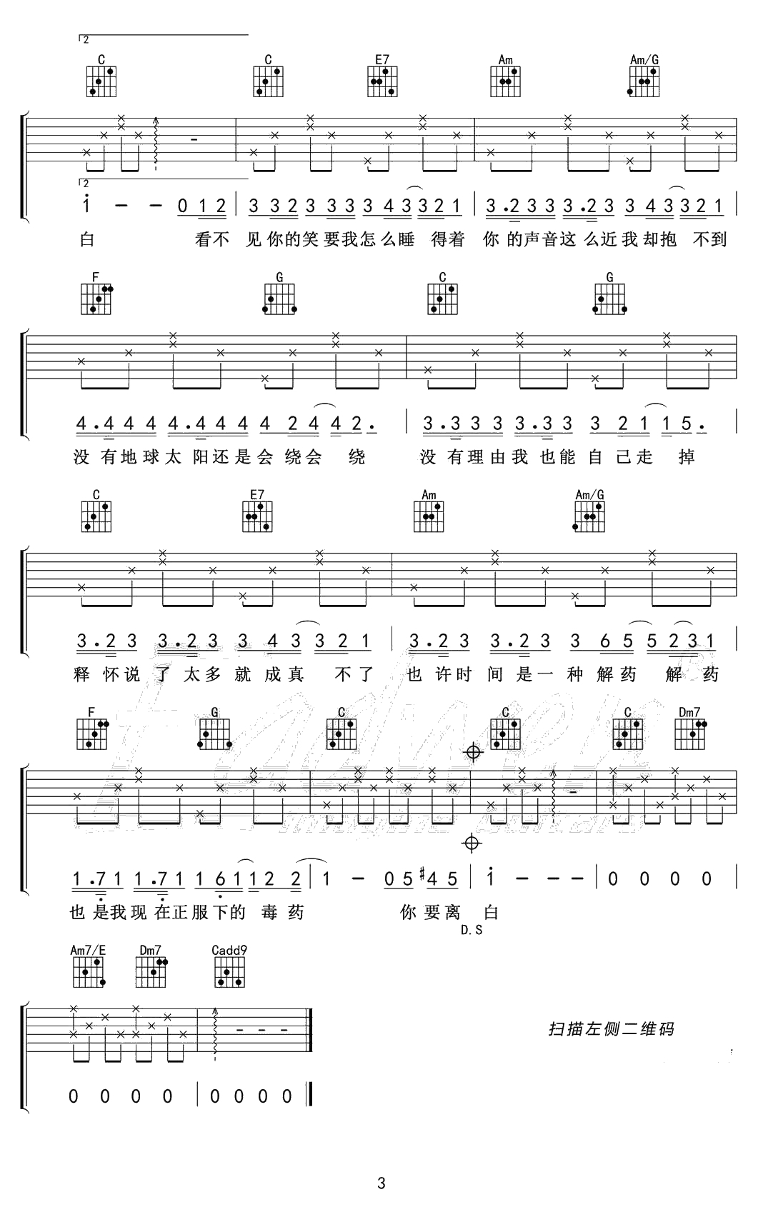 《彩虹》吉他谱-C调指法编配-吉他-周杰伦3