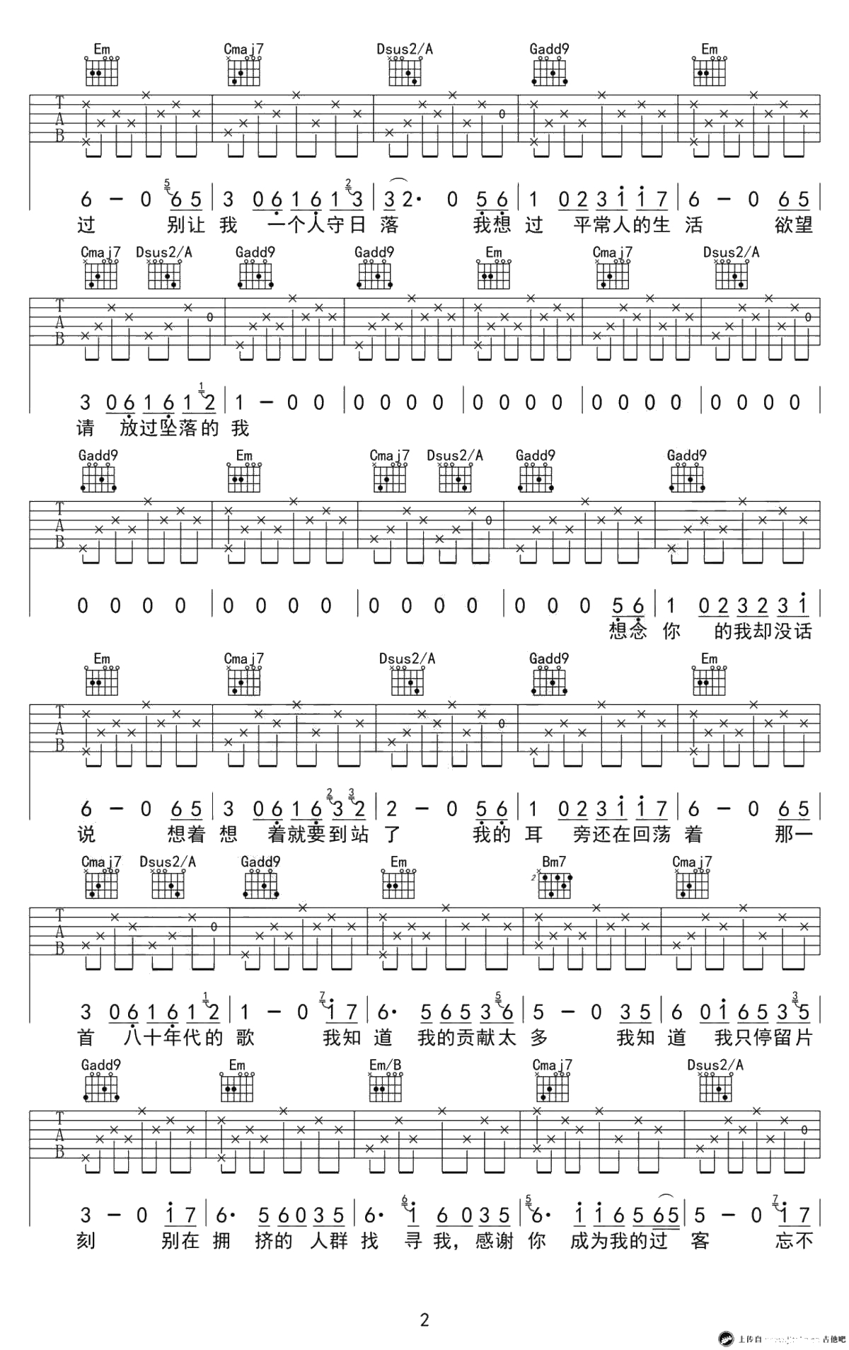 80年代的歌吉他谱-G调弹唱谱-赵雷-简单吉他完美版2