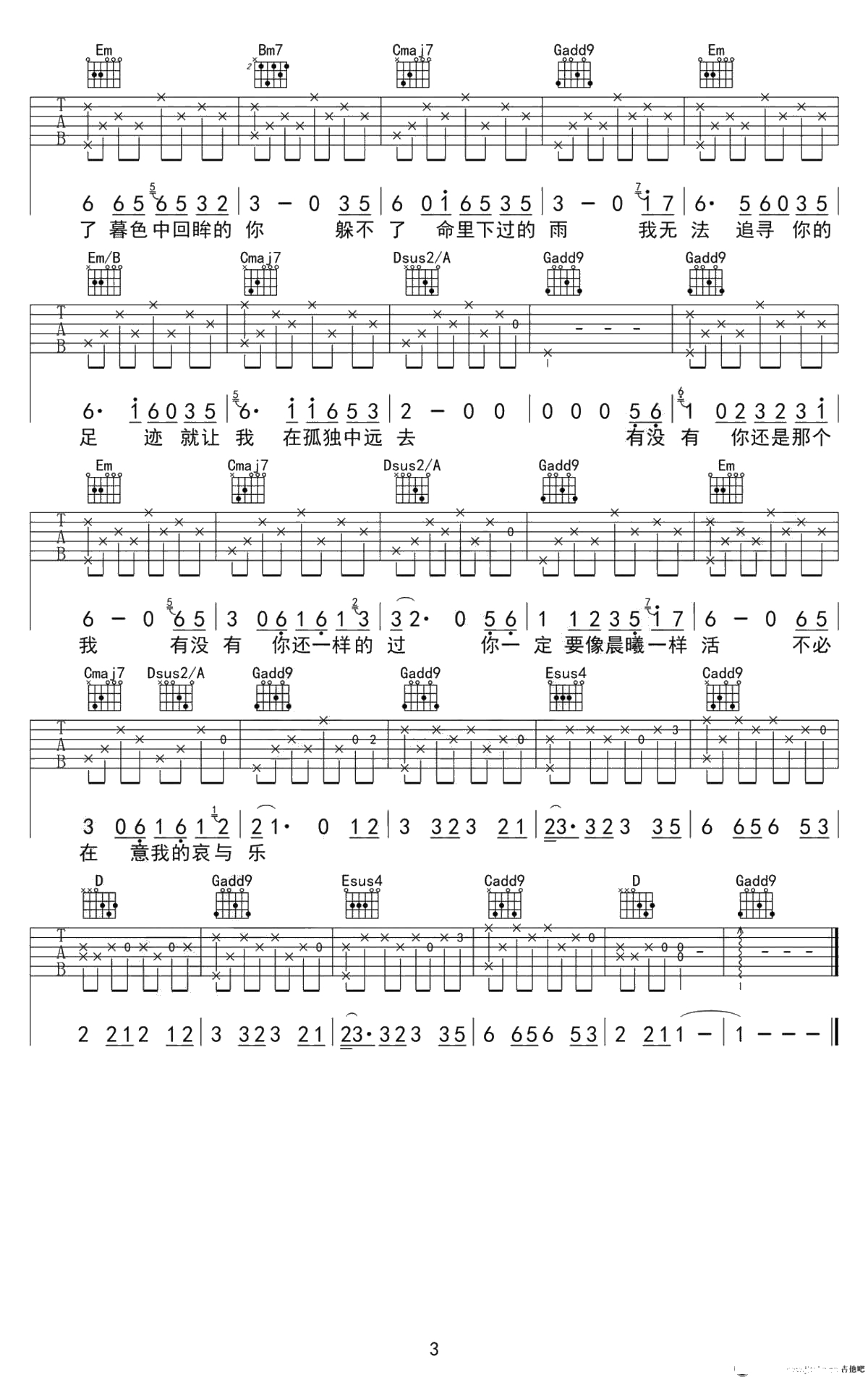 80年代的歌吉他谱-G调弹唱谱-赵雷-简单吉他完美版3