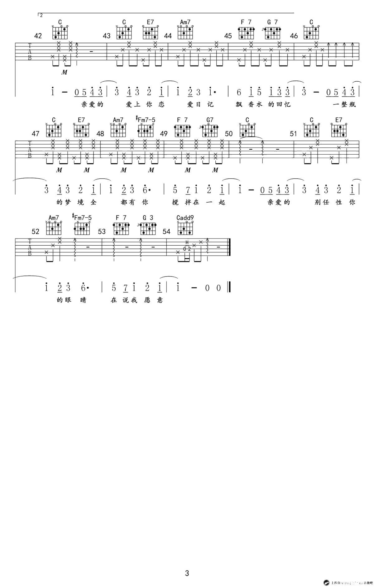 告白气球吉他谱-C调弹唱谱-告白气球吉他3