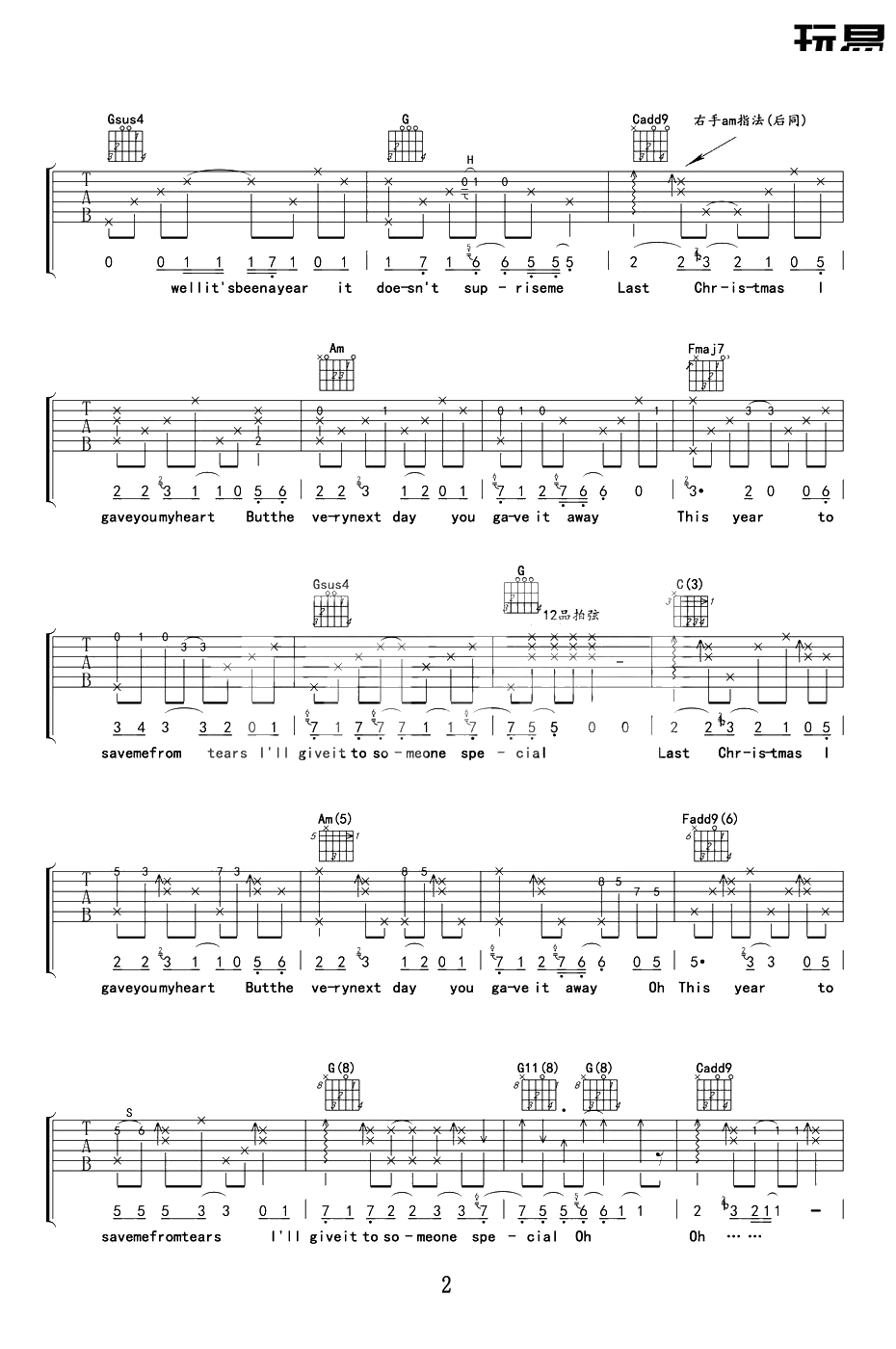 Last Christmas 吉他谱-Taylor swift-弹唱2