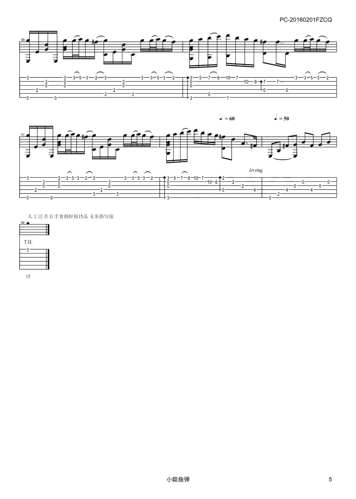 River Flows In You指弹谱-原版指弹吉他谱-李闰珉5