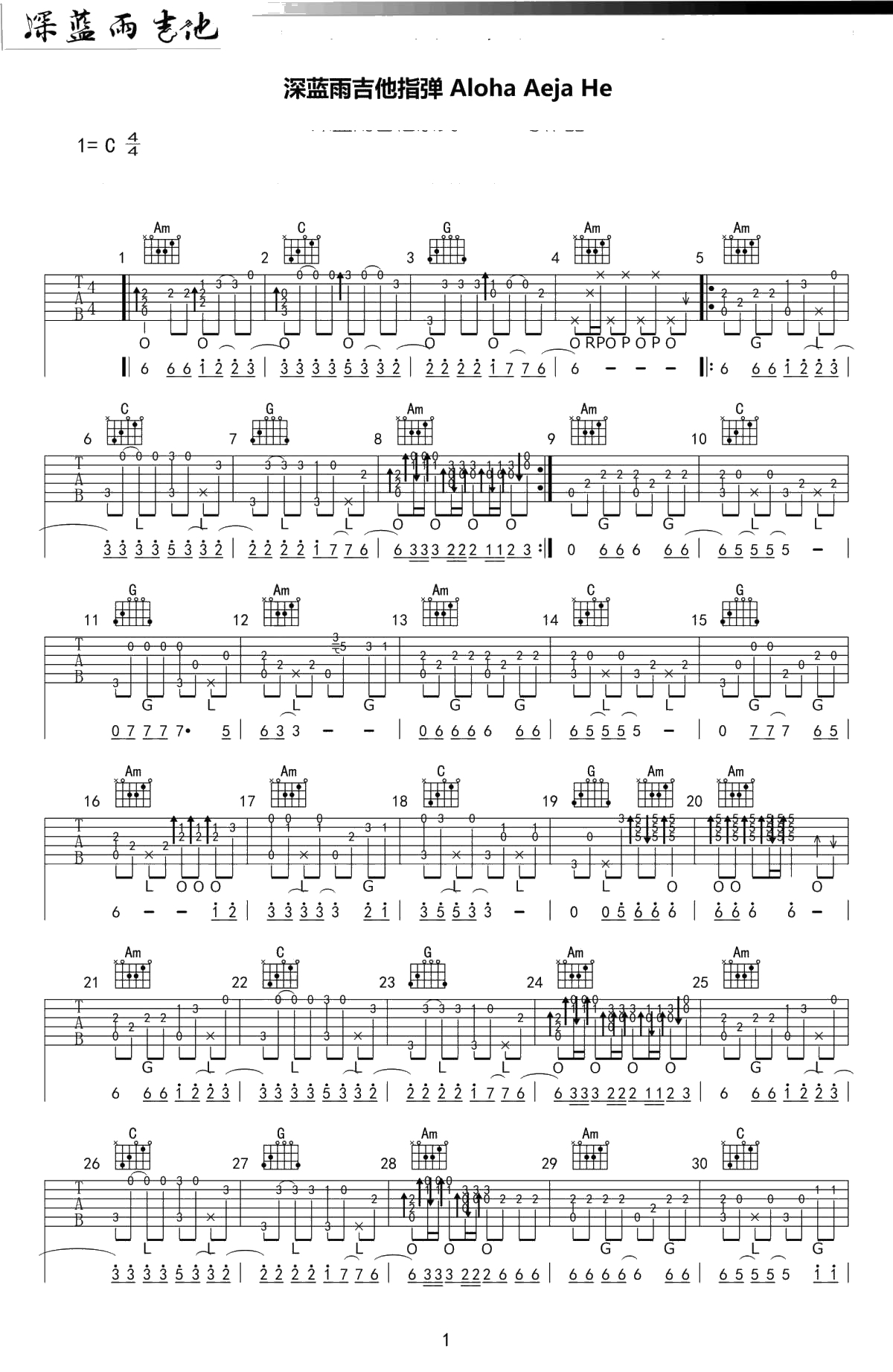 Aloha Heja He指弹吉他谱-C调独奏版-指弹吉他1