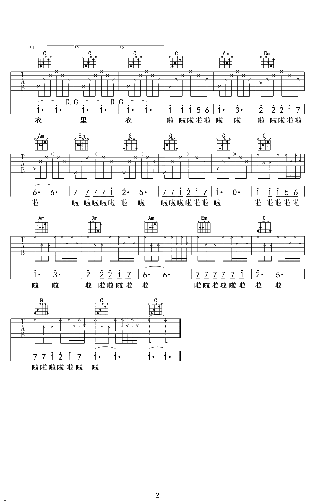 同桌的你吉他谱-C调简单版-老狼-弹唱2