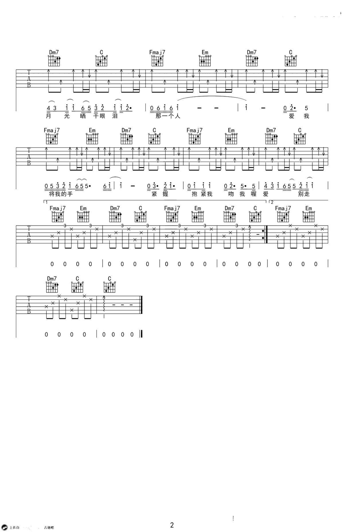 《拥抱》吉他谱-弹唱-六线谱-五月天2