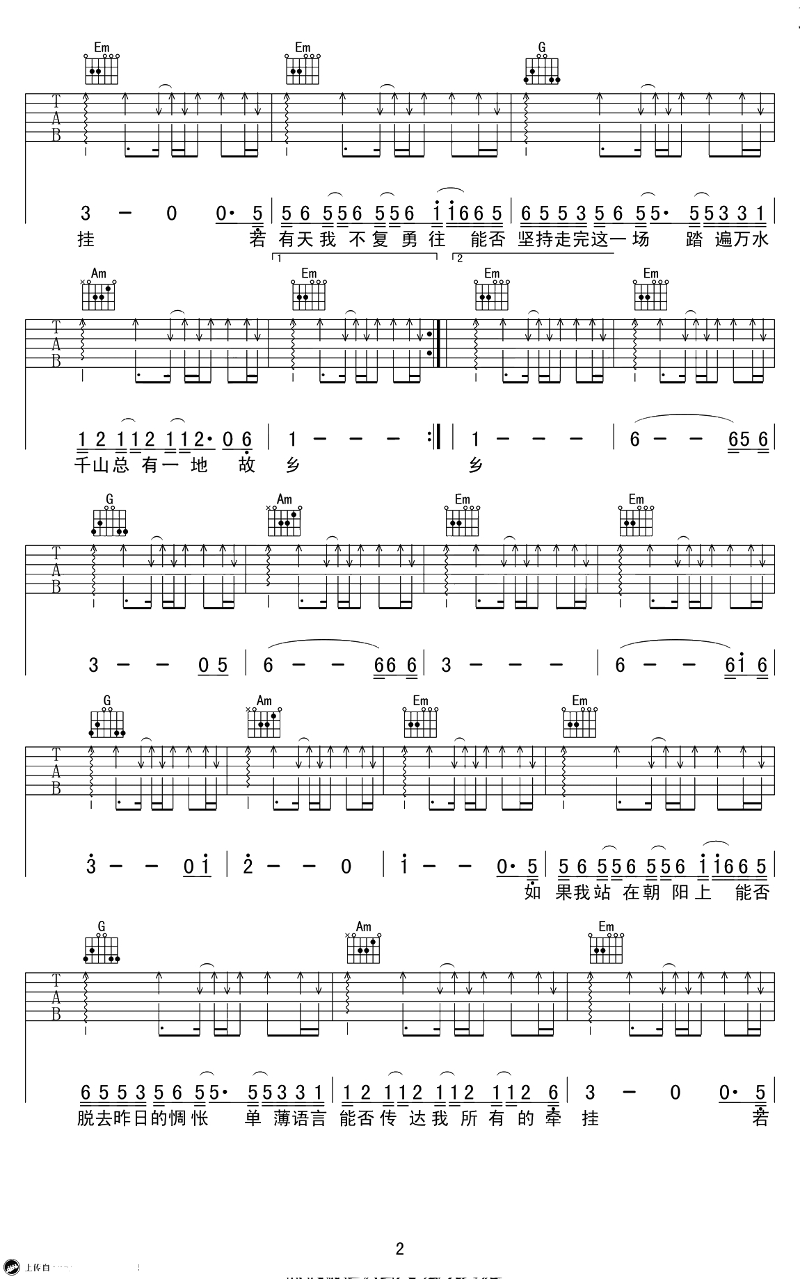 《历历万乡》吉他谱-G调高清弹唱谱-陈粒2