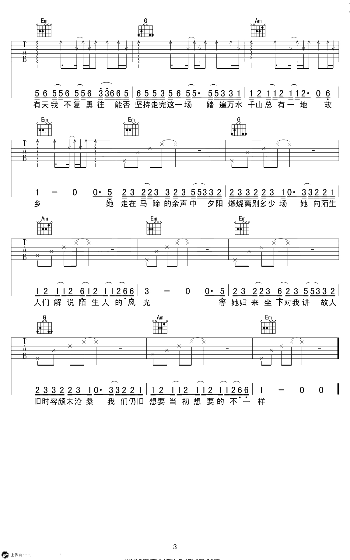 《历历万乡》吉他谱-G调高清弹唱谱-陈粒3