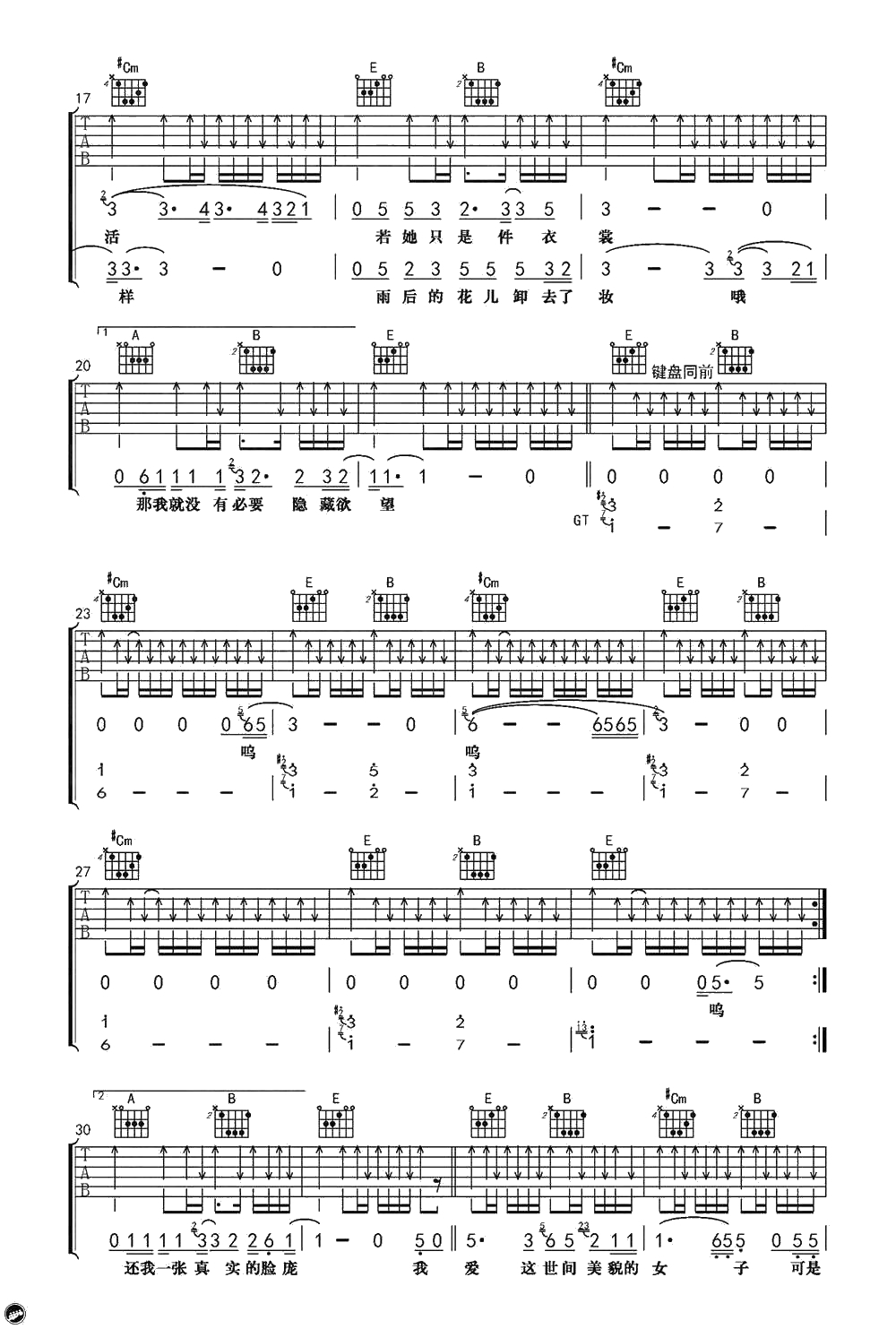 朵儿六线谱-赵雷《朵儿》吉他谱-弹唱谱2