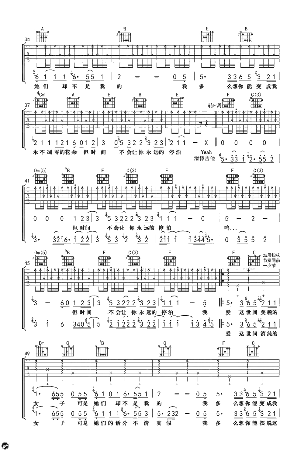 朵儿六线谱-赵雷《朵儿》吉他谱-弹唱谱3
