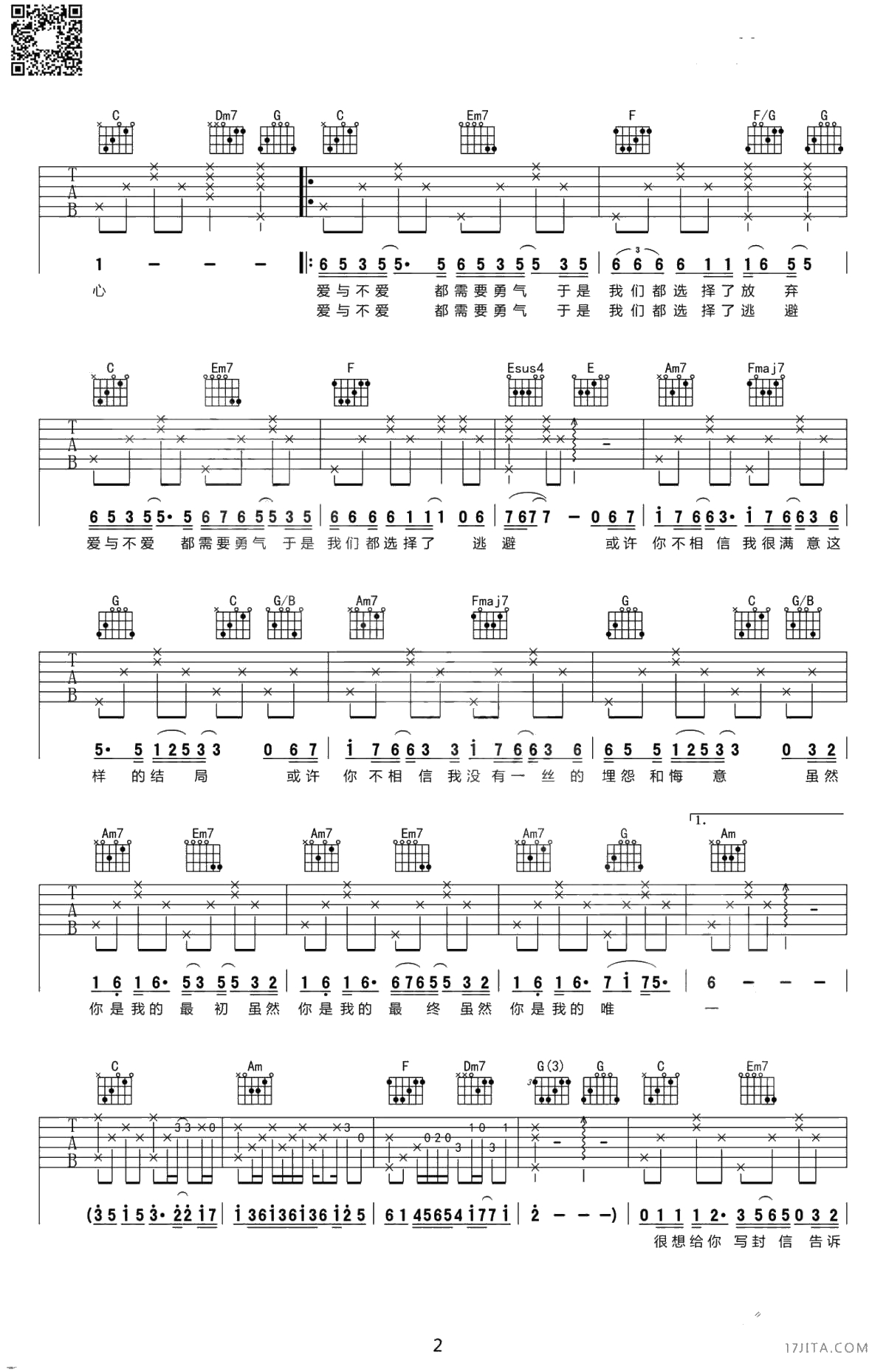 《你是我的唯一》吉他谱-C调-六线谱弹唱谱-林俊杰2