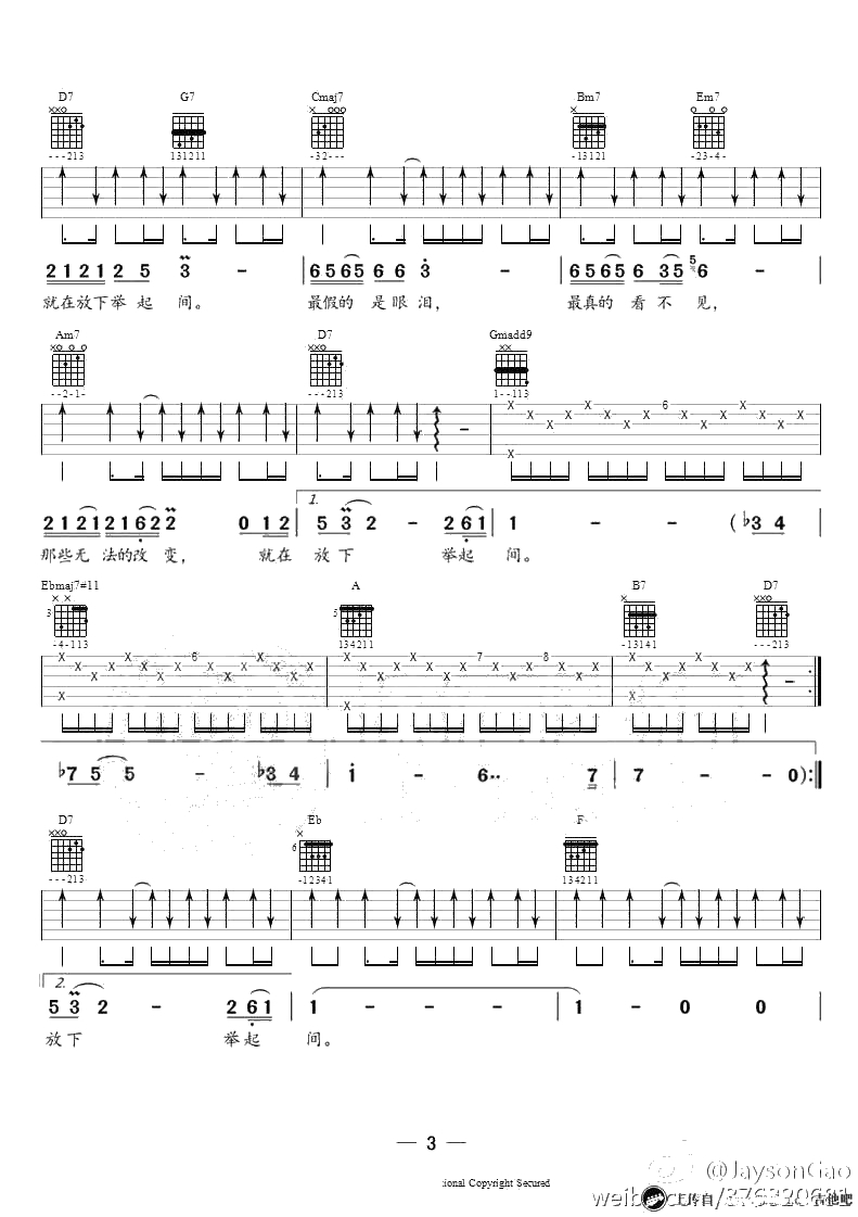 还魂门吉他谱-G调弹唱谱-胡彦斌-《老九门》主题曲3