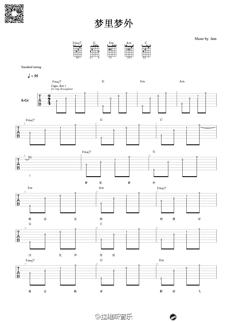 梦里梦外吉他谱-JAM-弹唱谱六线谱-完整版1